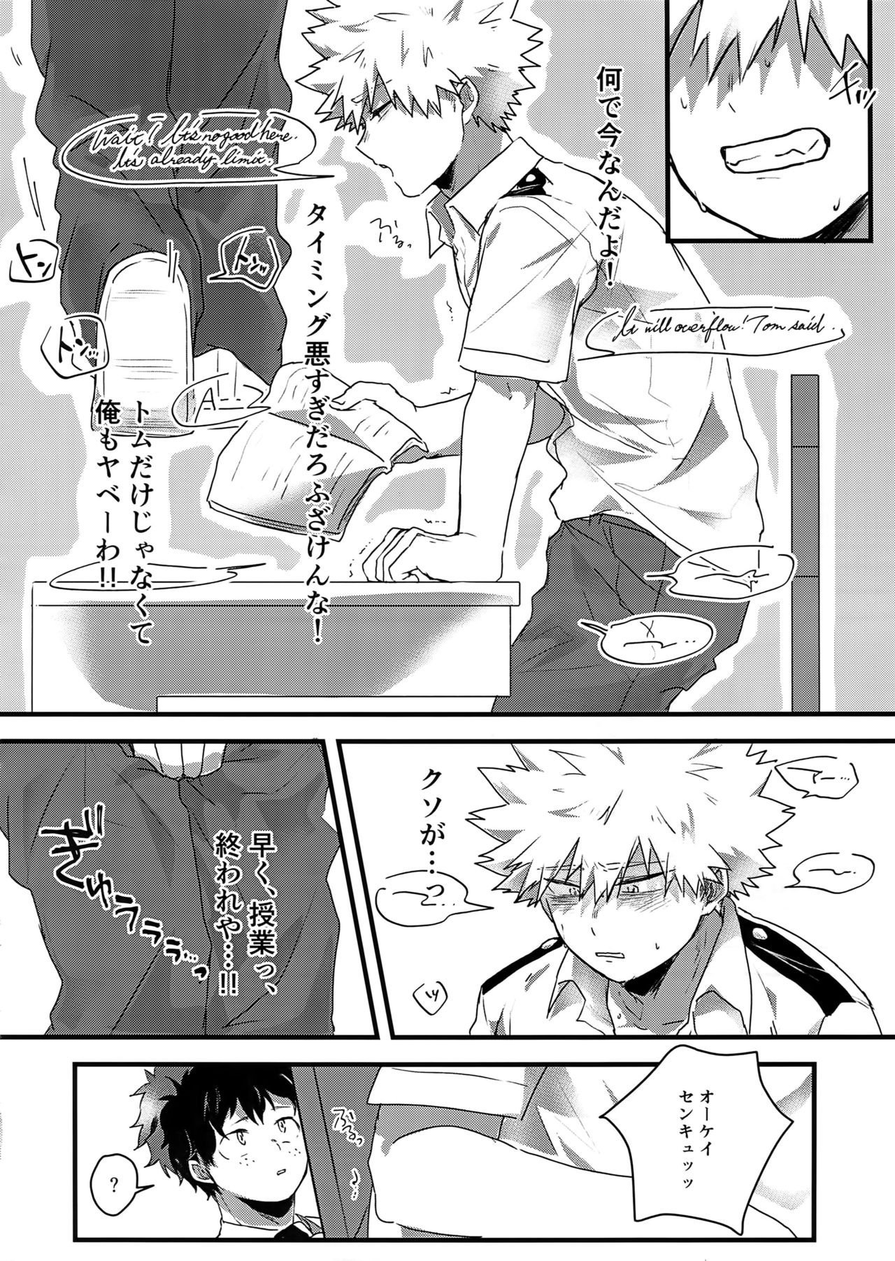 Oshikko Limit Conflict Mode - Page 11