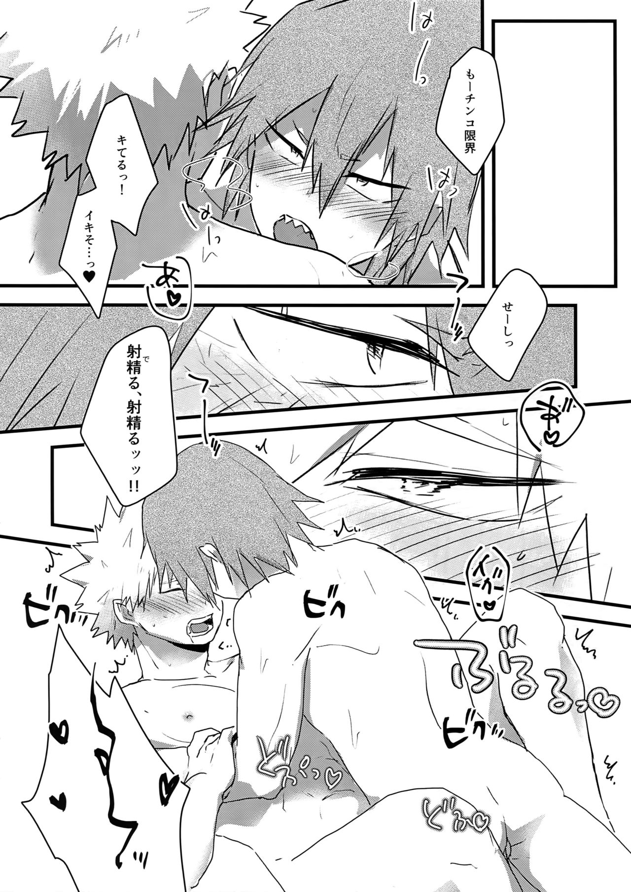 Oshikko Limit Conflict Mode - Page 29