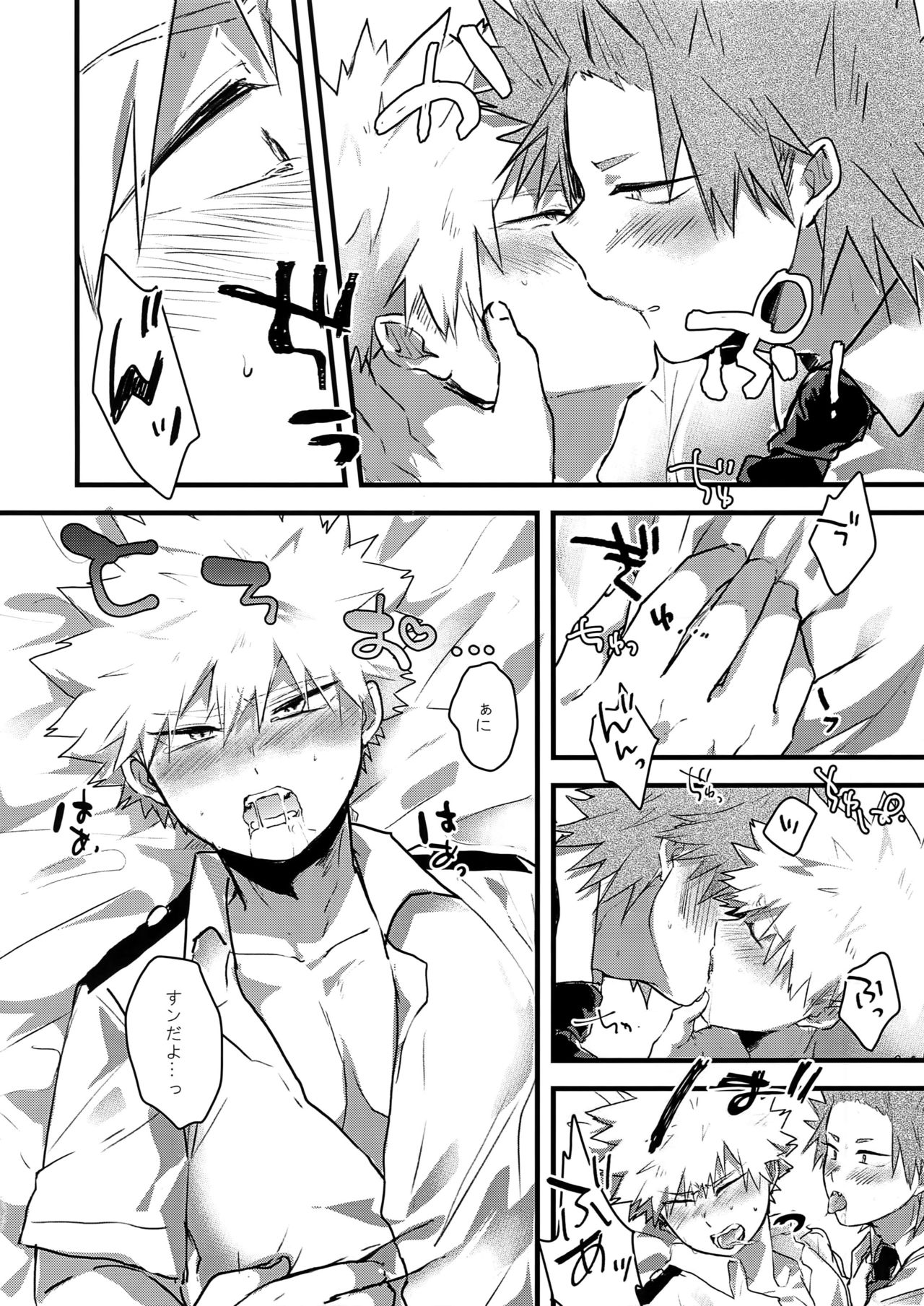 Oshikko Limit Conflict Mode - Page 31
