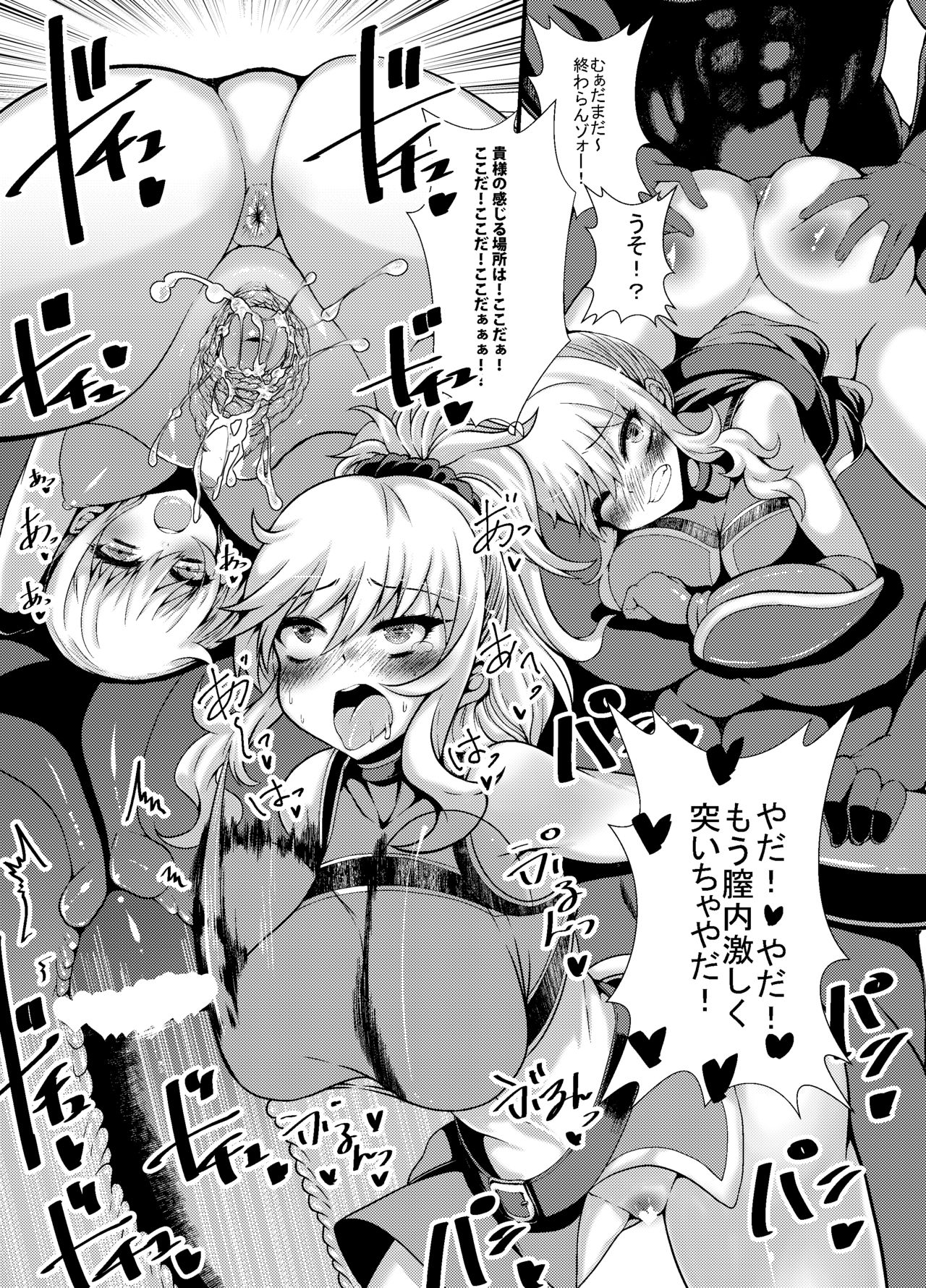 ﾌｪﾘｼﾃｨﾊﾝﾀｰ唯ちゃんとスケベする本 - Page 15