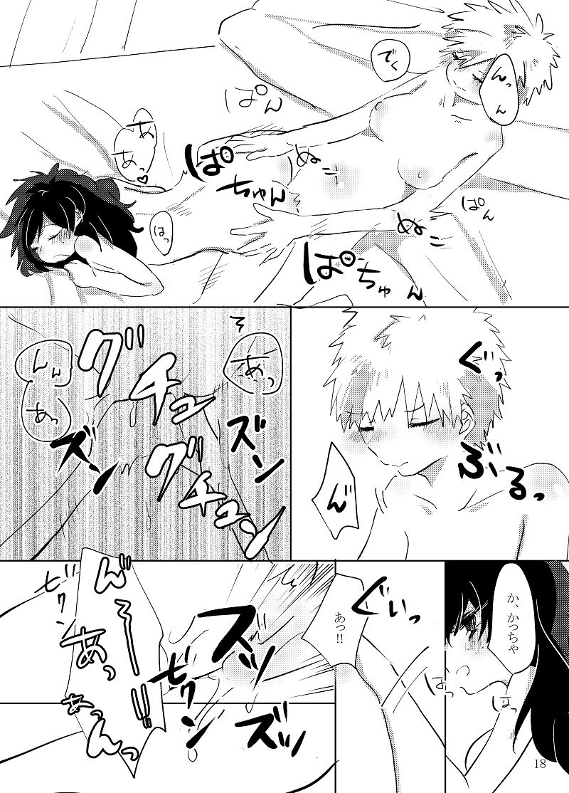 勝♀デク♀漫画 - Page 16