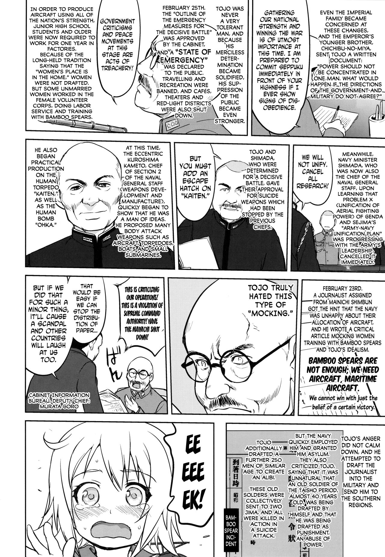 Teitoku no Ketsudan - A-gou Sakusen e no Michi - Page 19