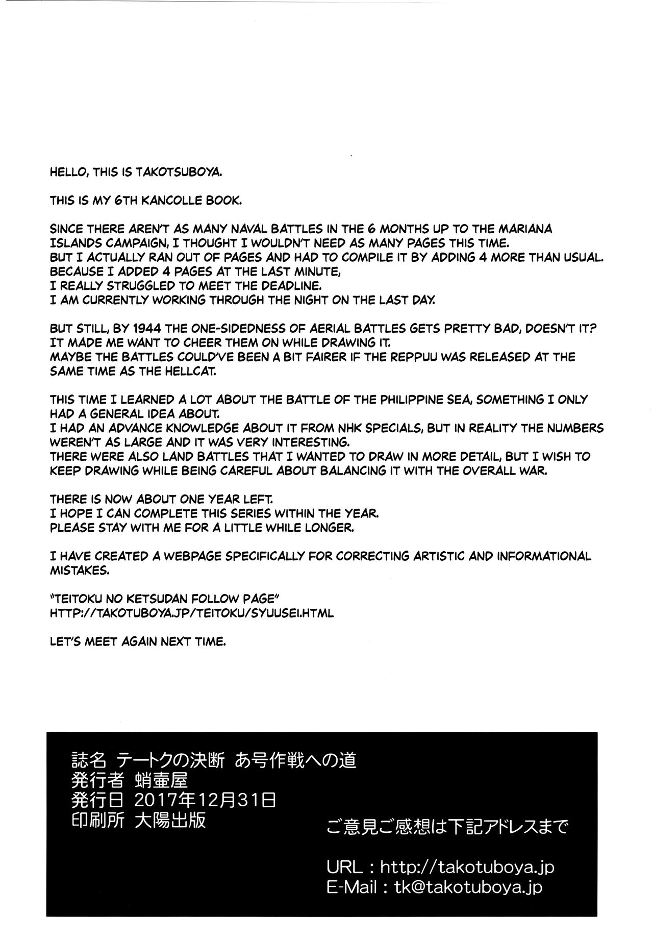 Teitoku no Ketsudan - A-gou Sakusen e no Michi - Page 61