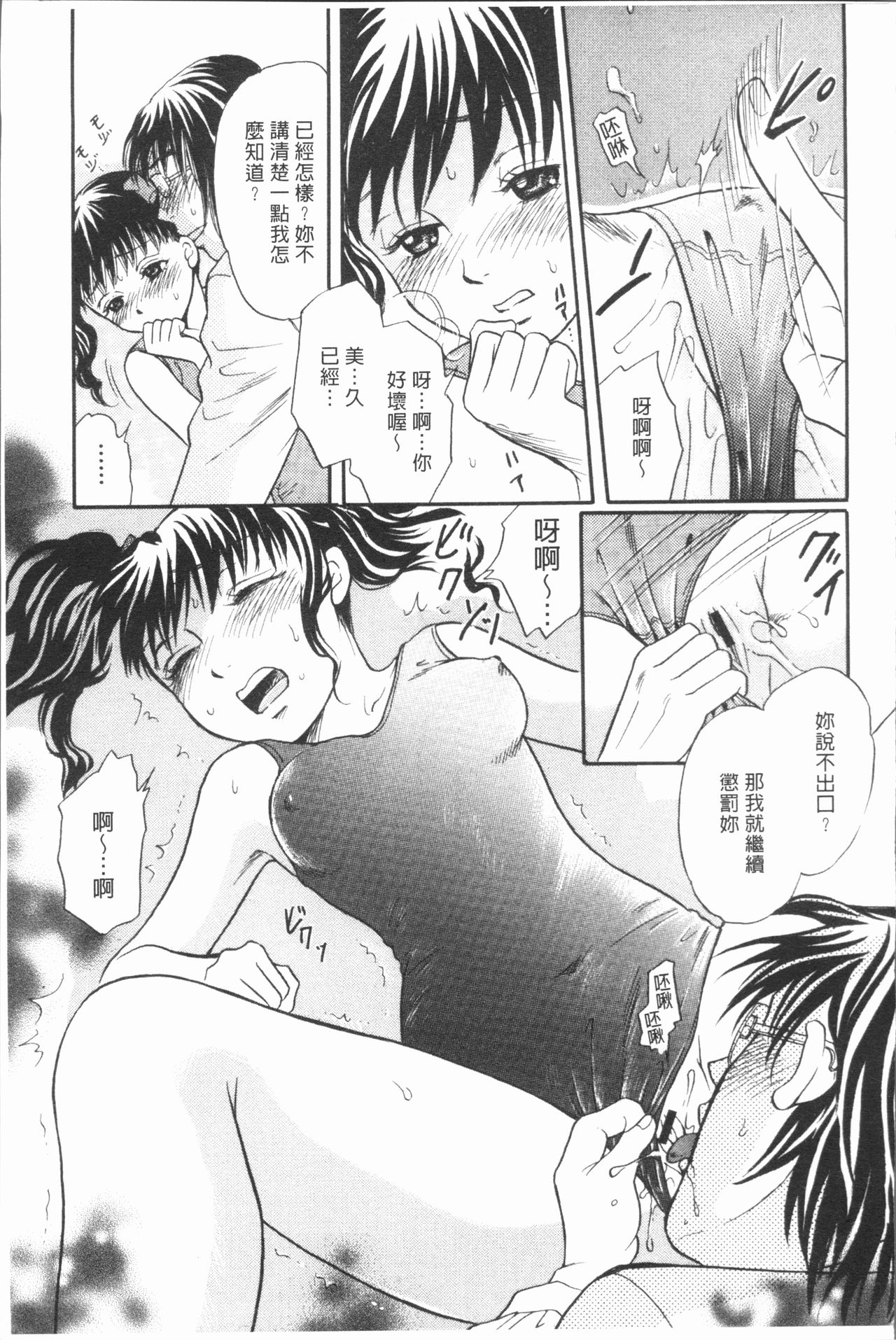 Hitozuma no Oishii Tabekata | 人妻的品嚐美味食用法 - Page 115