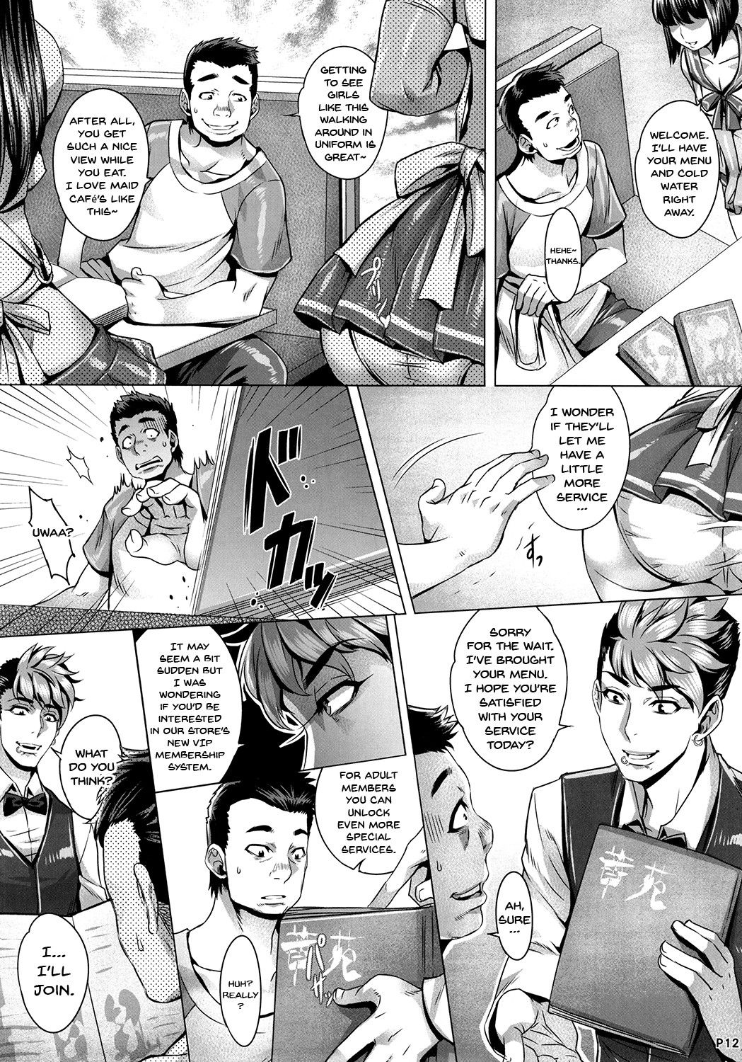 INDEXGIRLS 08 Youbi 2 - Page 14