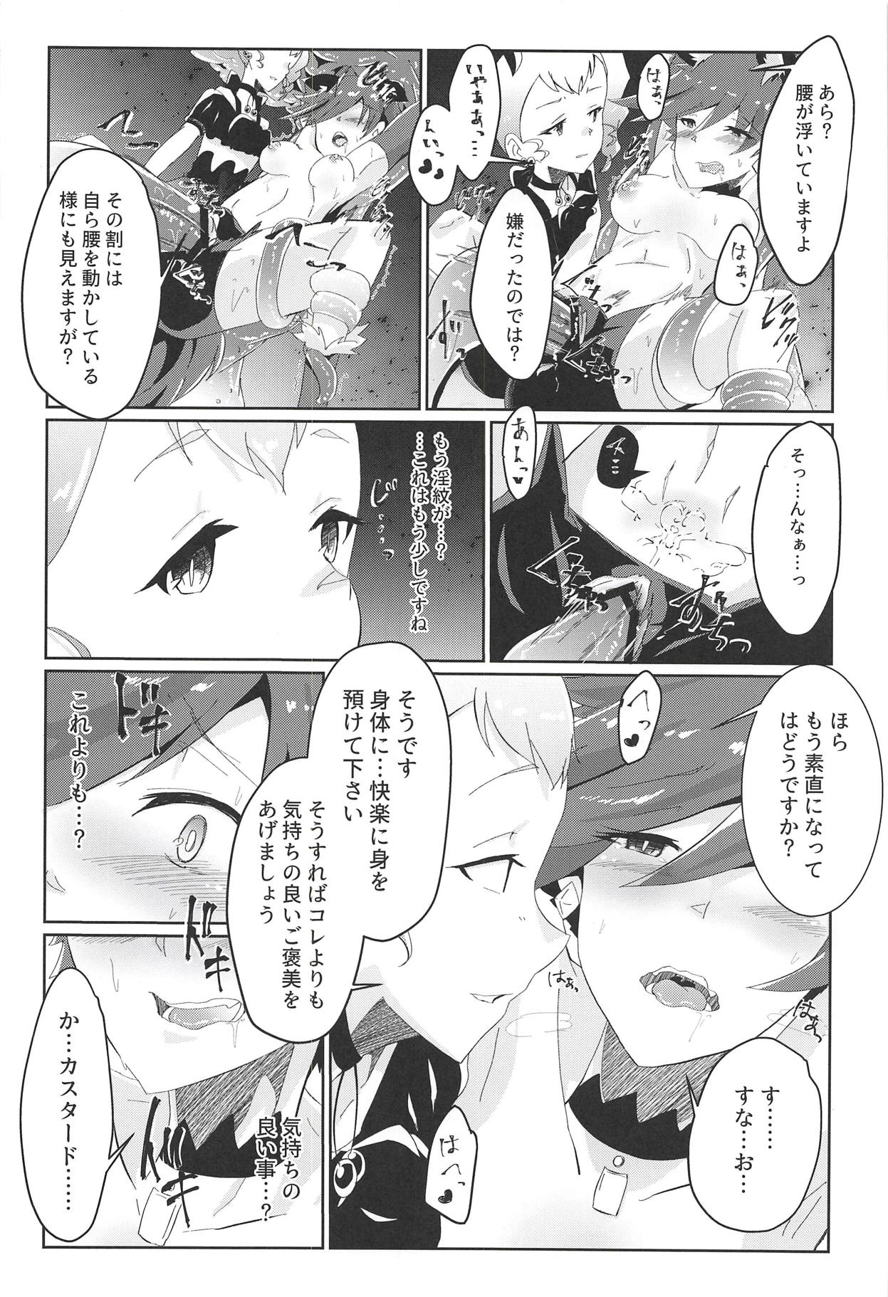 Fallen - Page 21