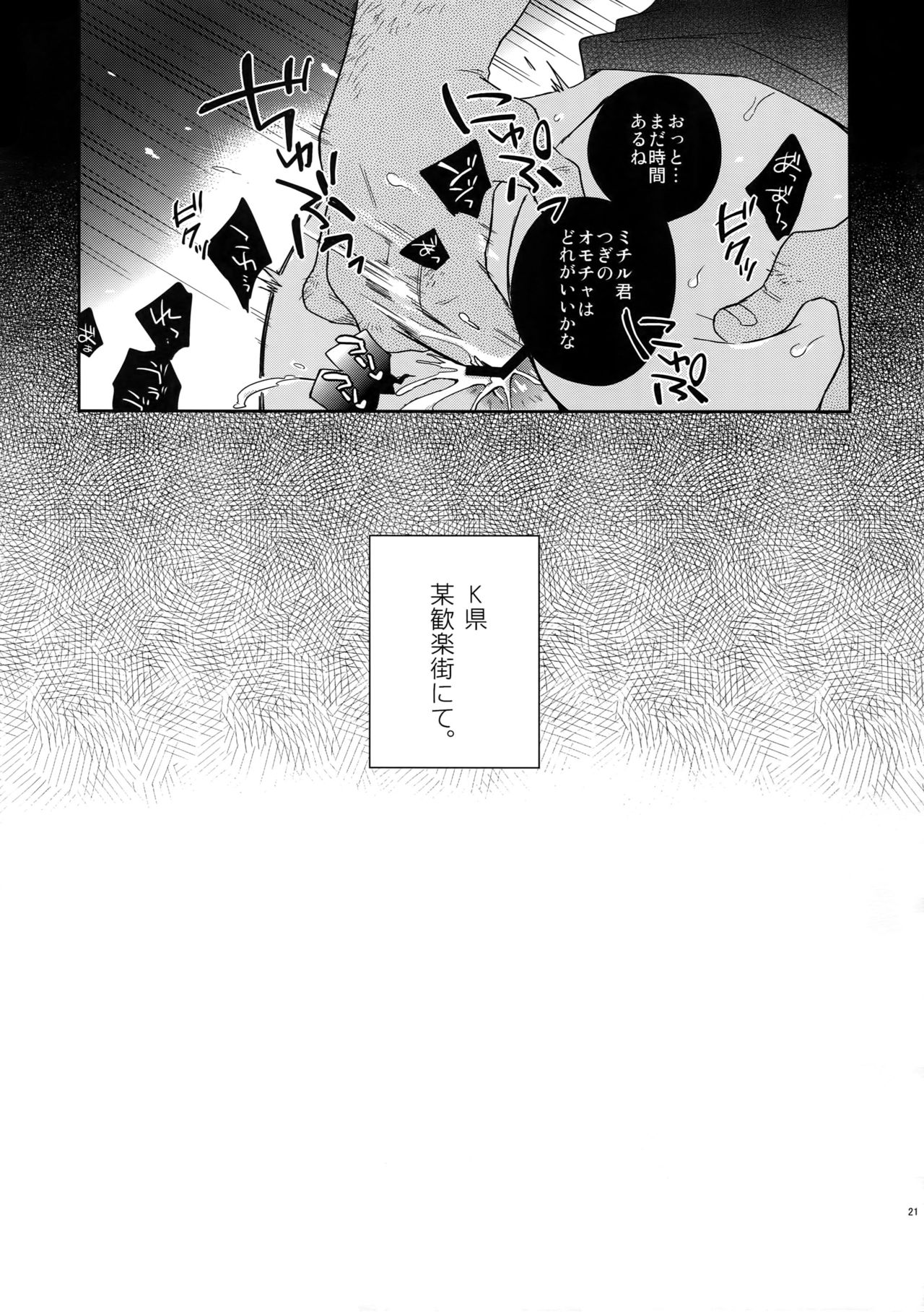 Hakkou Shounen - Page 20