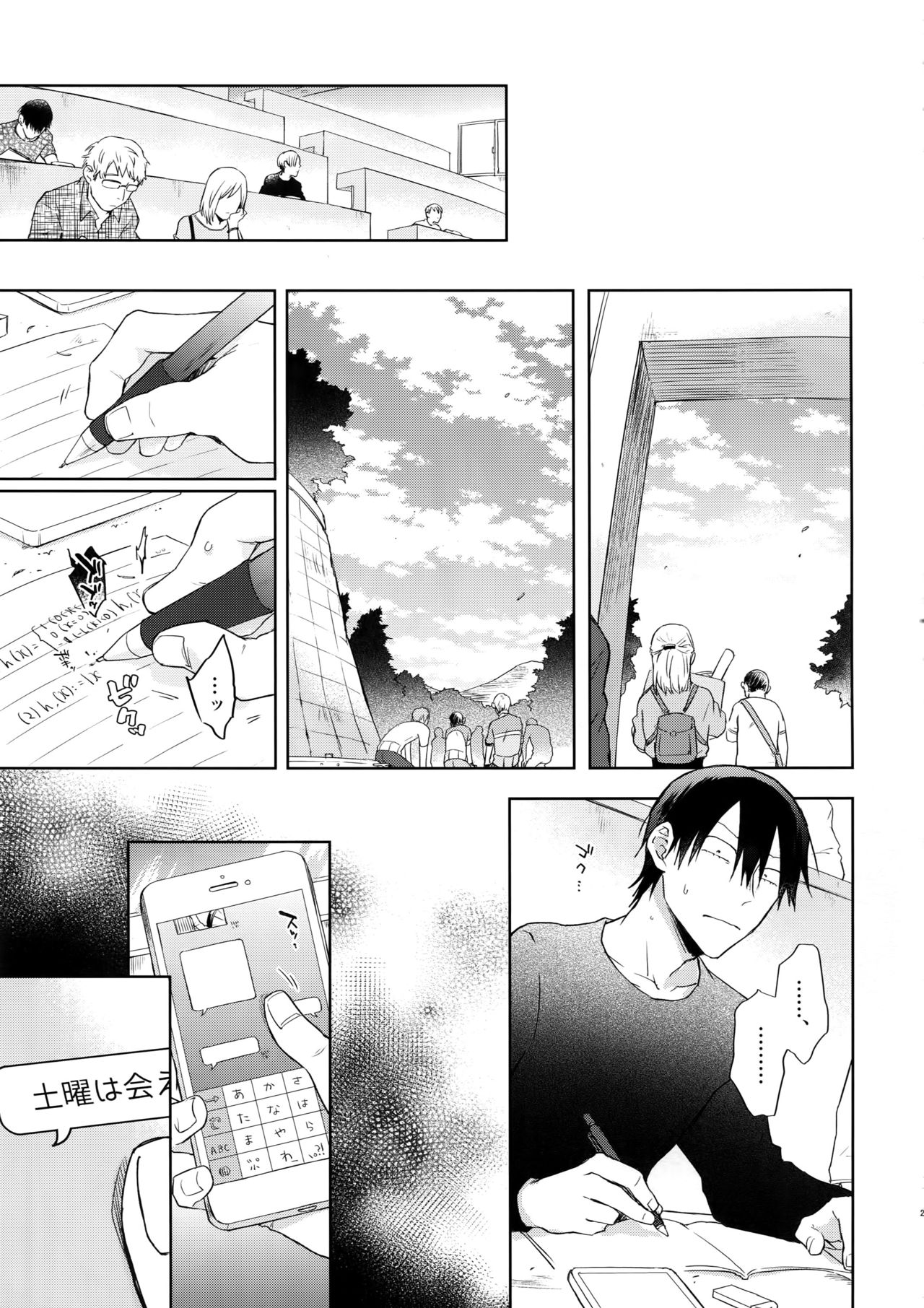 Hanashita Sakana - Page 28