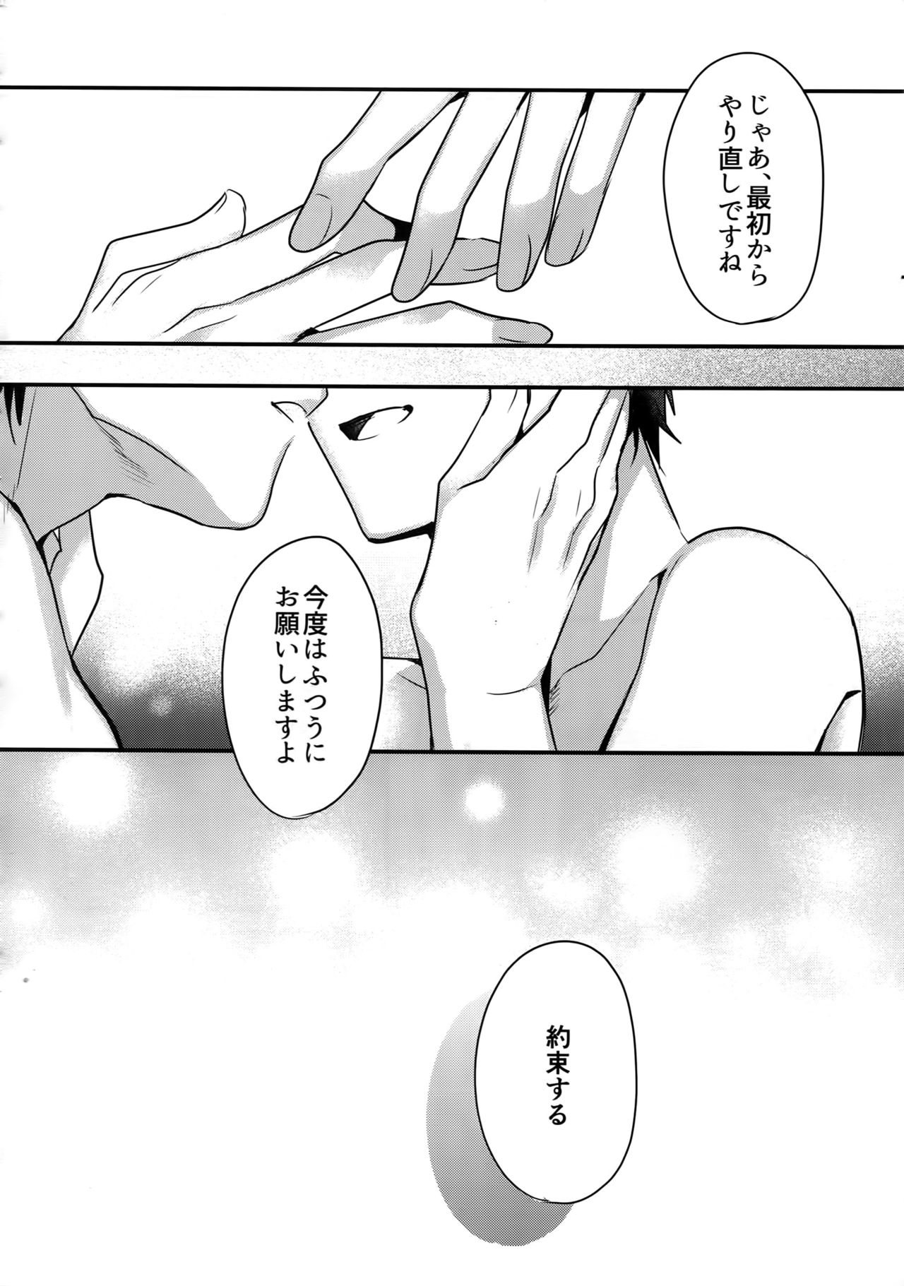 Futsuu no Nichijou o Kimi to - Page 49