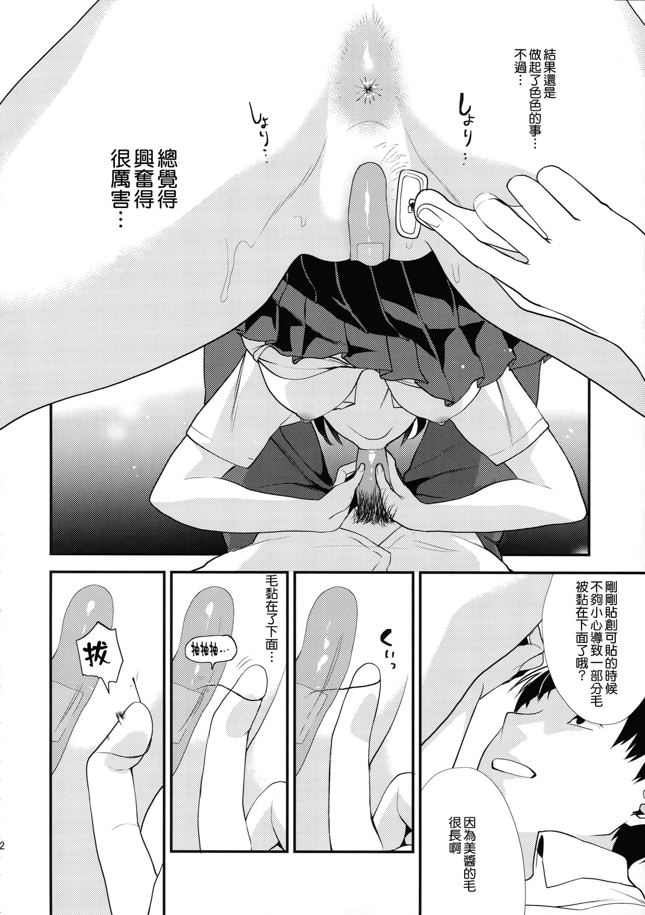 Shaving - Page 13