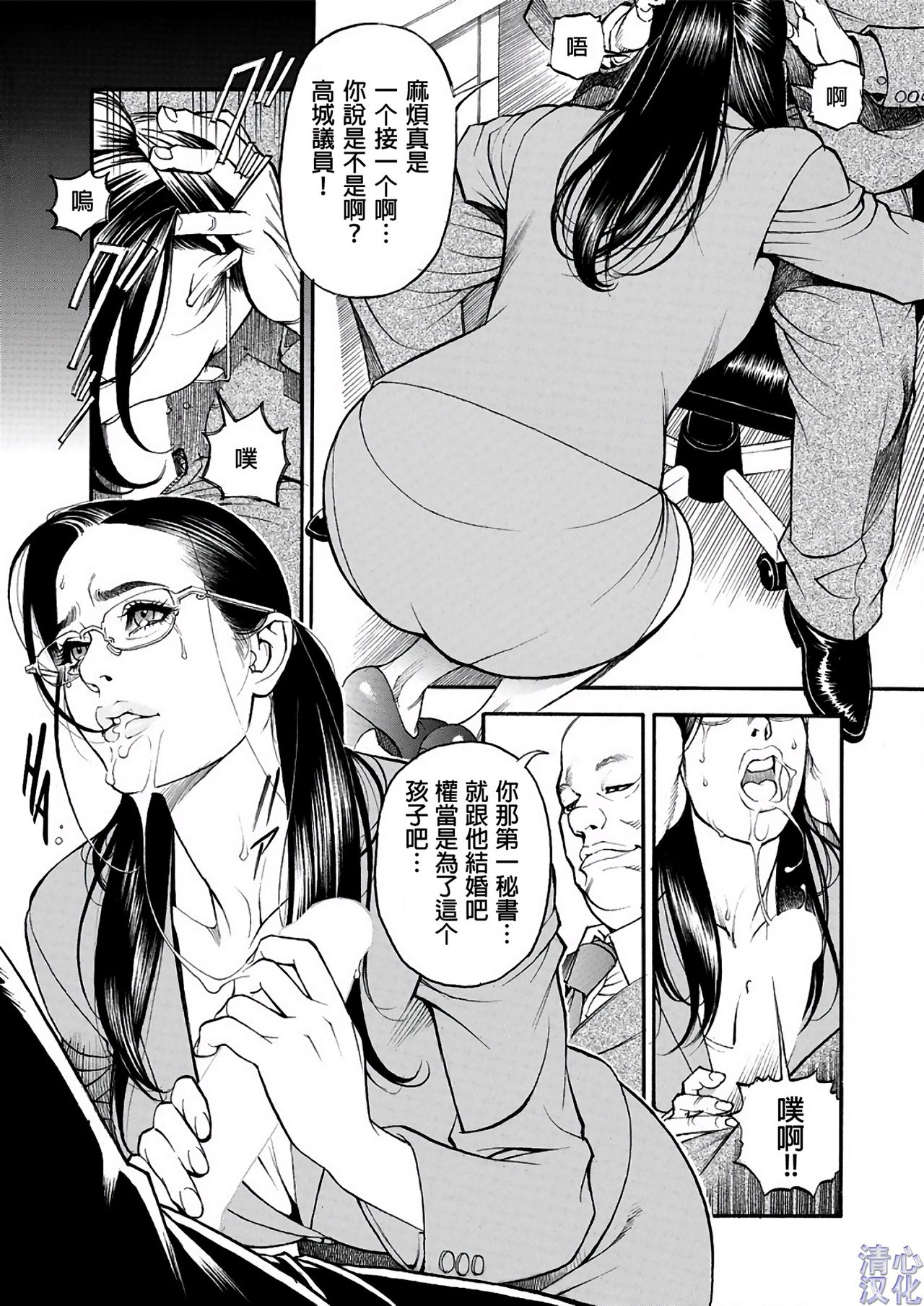 In Y Akajuutan Ch. 1-9 - Page 137