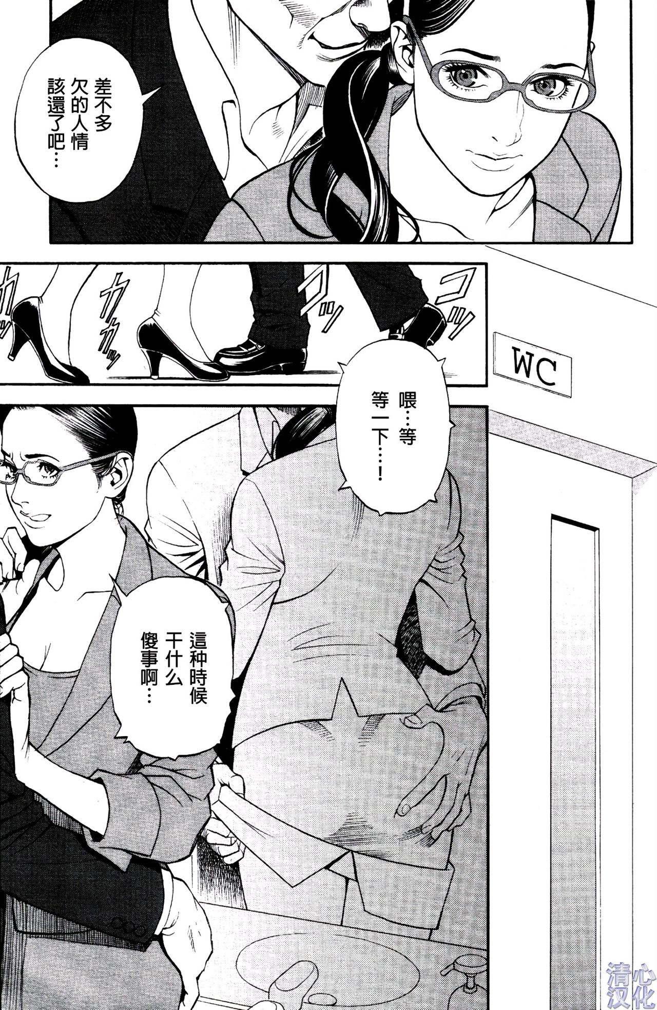 In Y Akajuutan Ch. 1-9 - Page 25