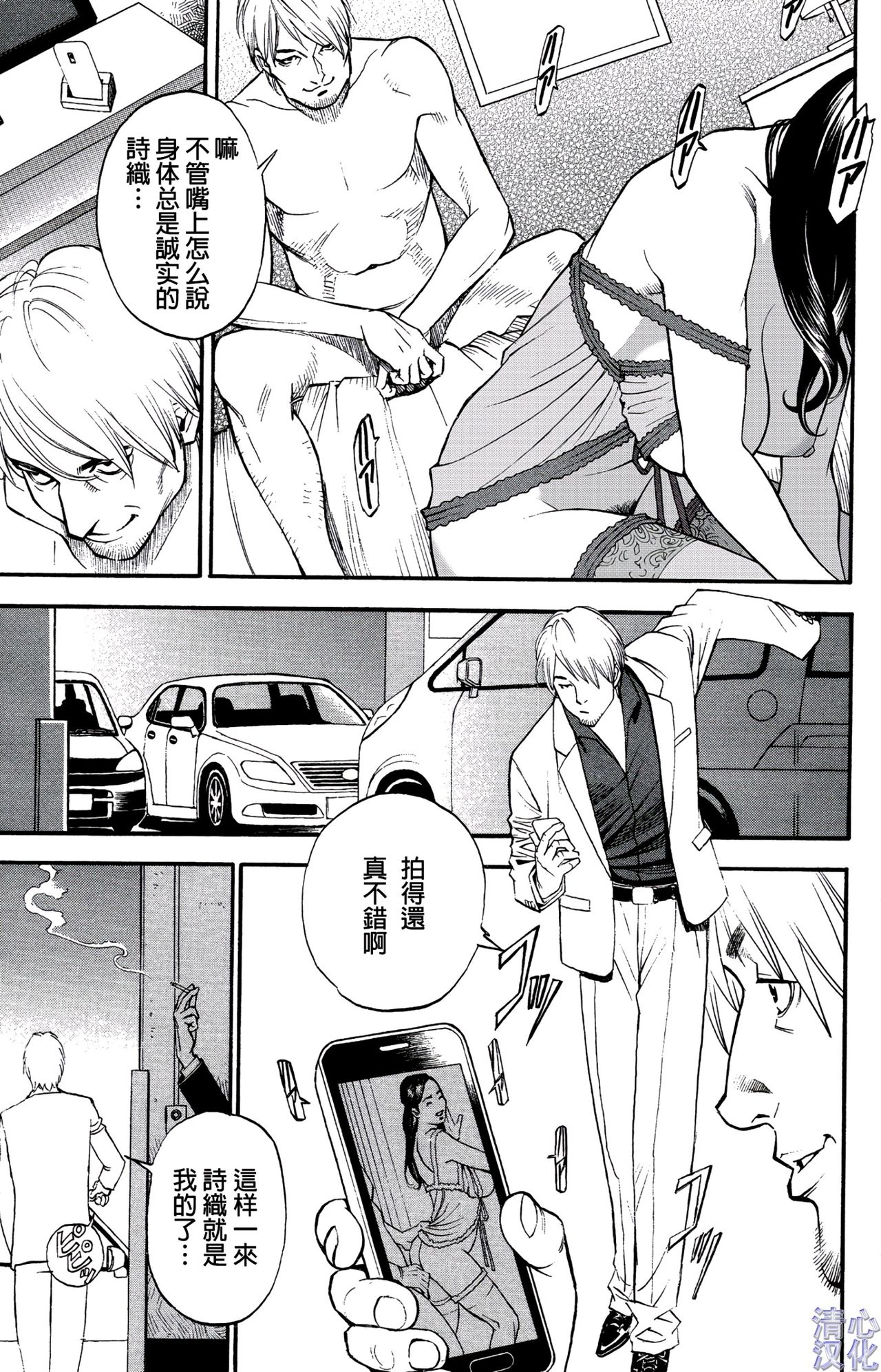 In Y Akajuutan Ch. 1-9 - Page 47