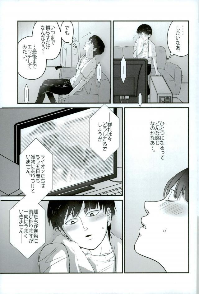 Tabete Hoshii - Page 5