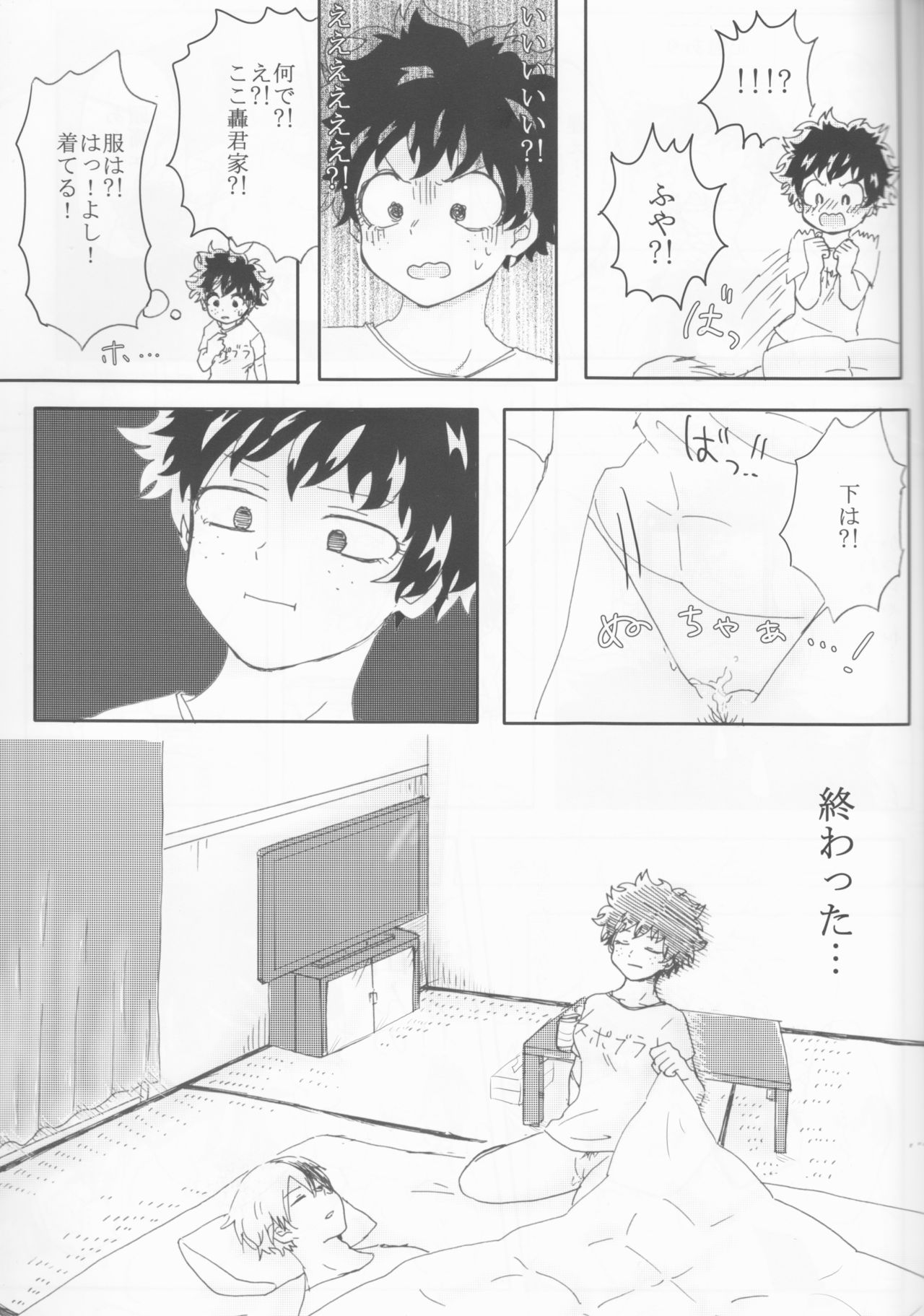 ]Katsu deku ♀ zentei yopparatta orijin no hanashi - Page 10