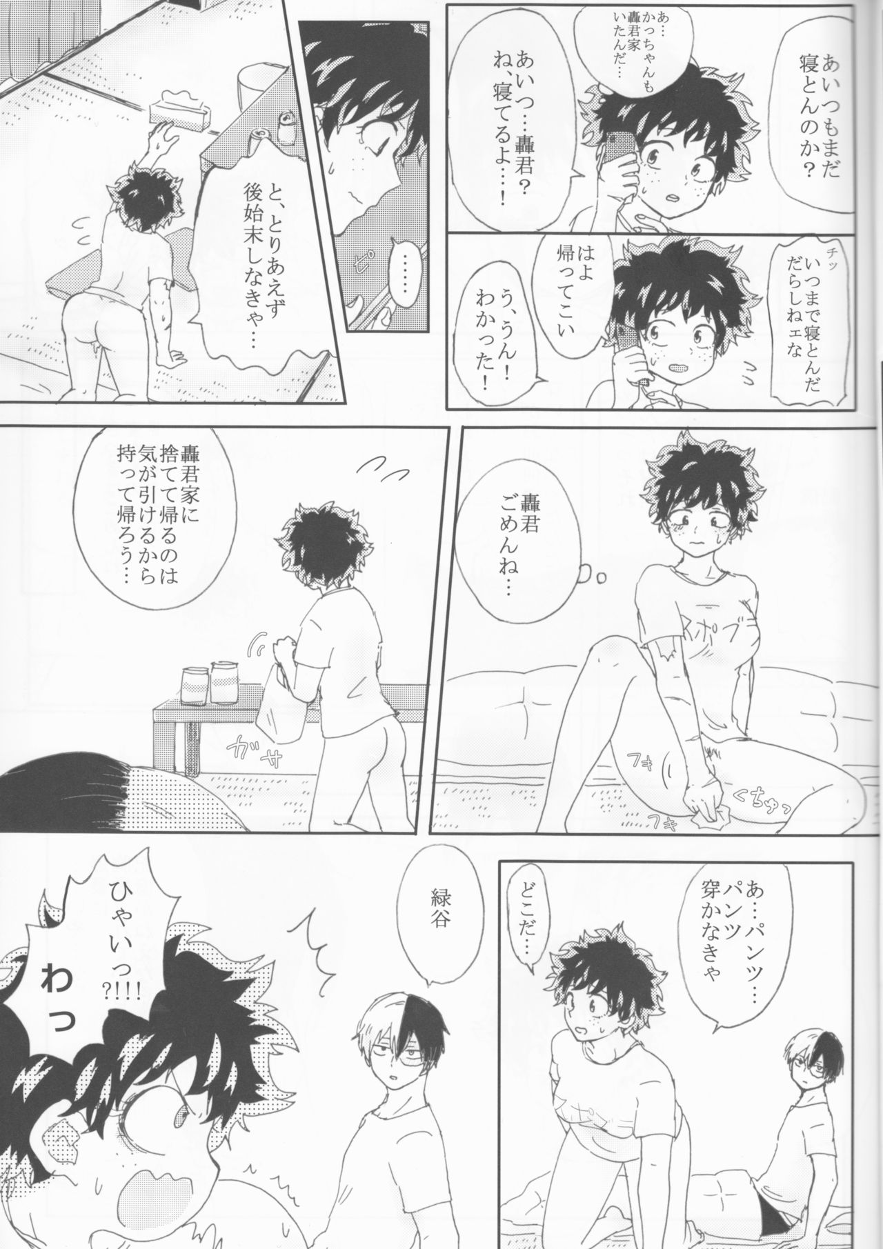 ]Katsu deku ♀ zentei yopparatta orijin no hanashi - Page 12