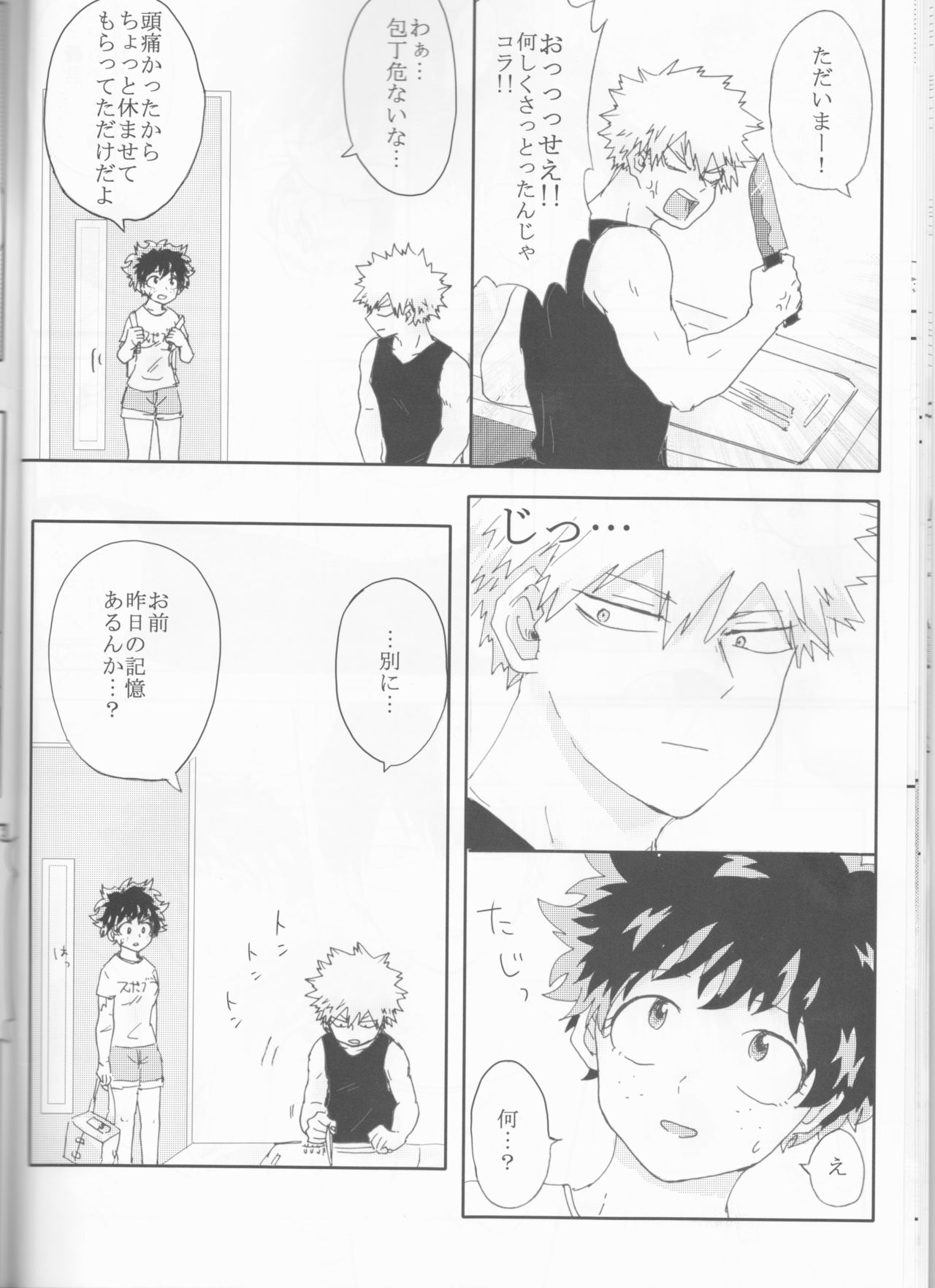 ]Katsu deku ♀ zentei yopparatta orijin no hanashi - Page 15