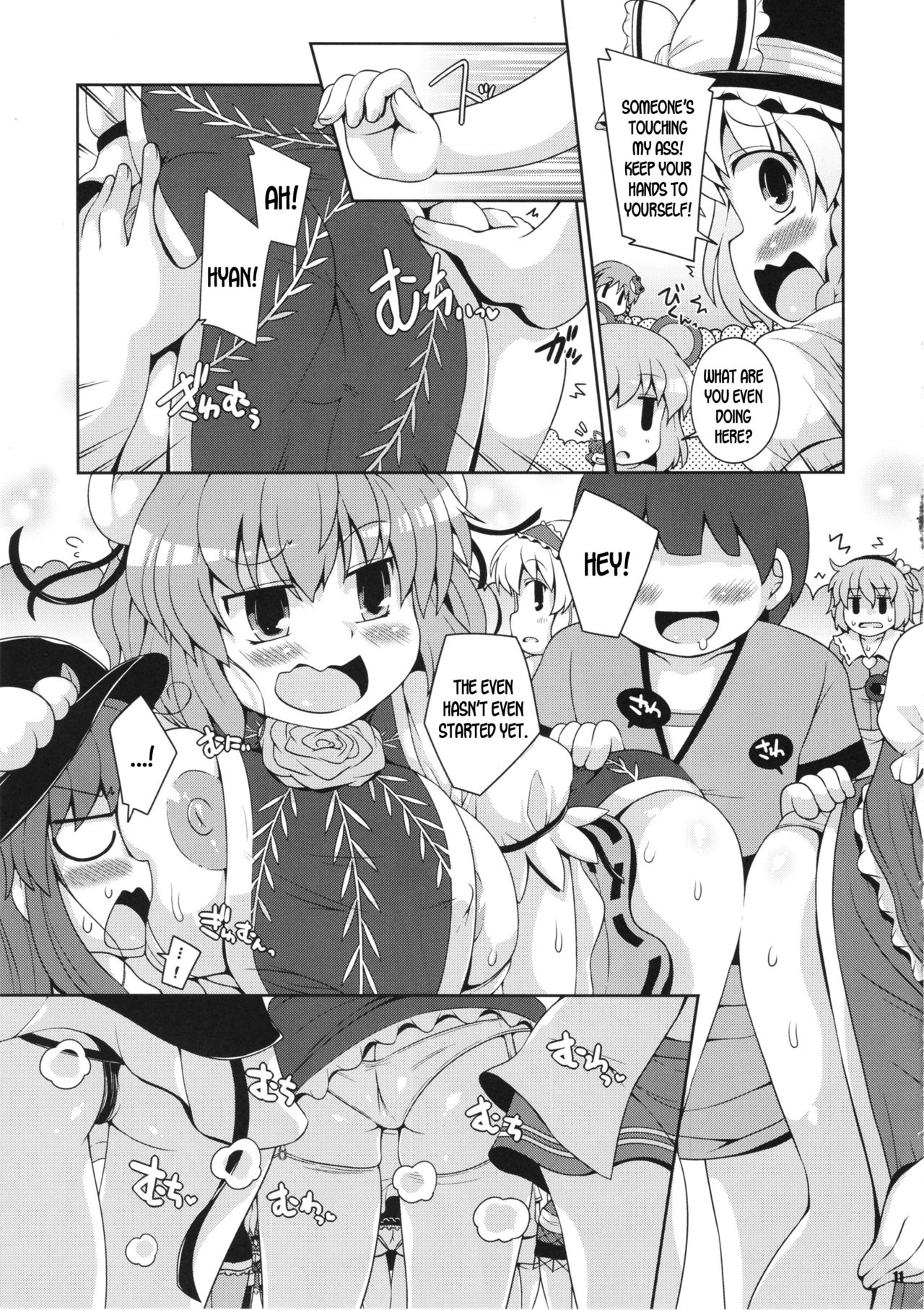 Minna no Gensoukyou Ketsu Matsuri Natsu - Page 10