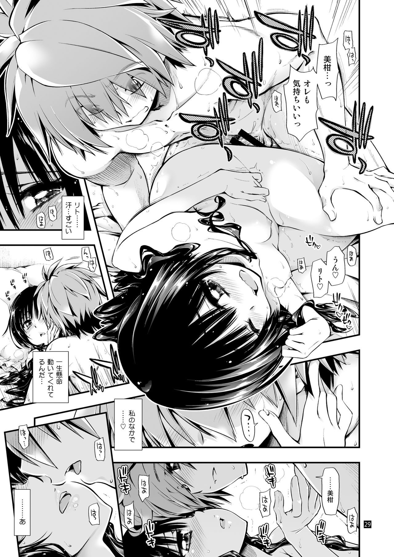 Futsuu no Kyoudai - Page 30