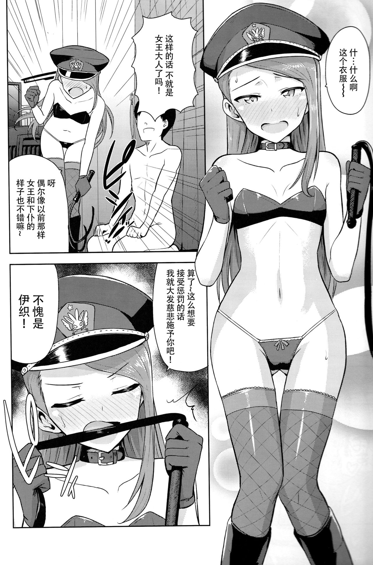 Ama-Ama Iorin - Page 14