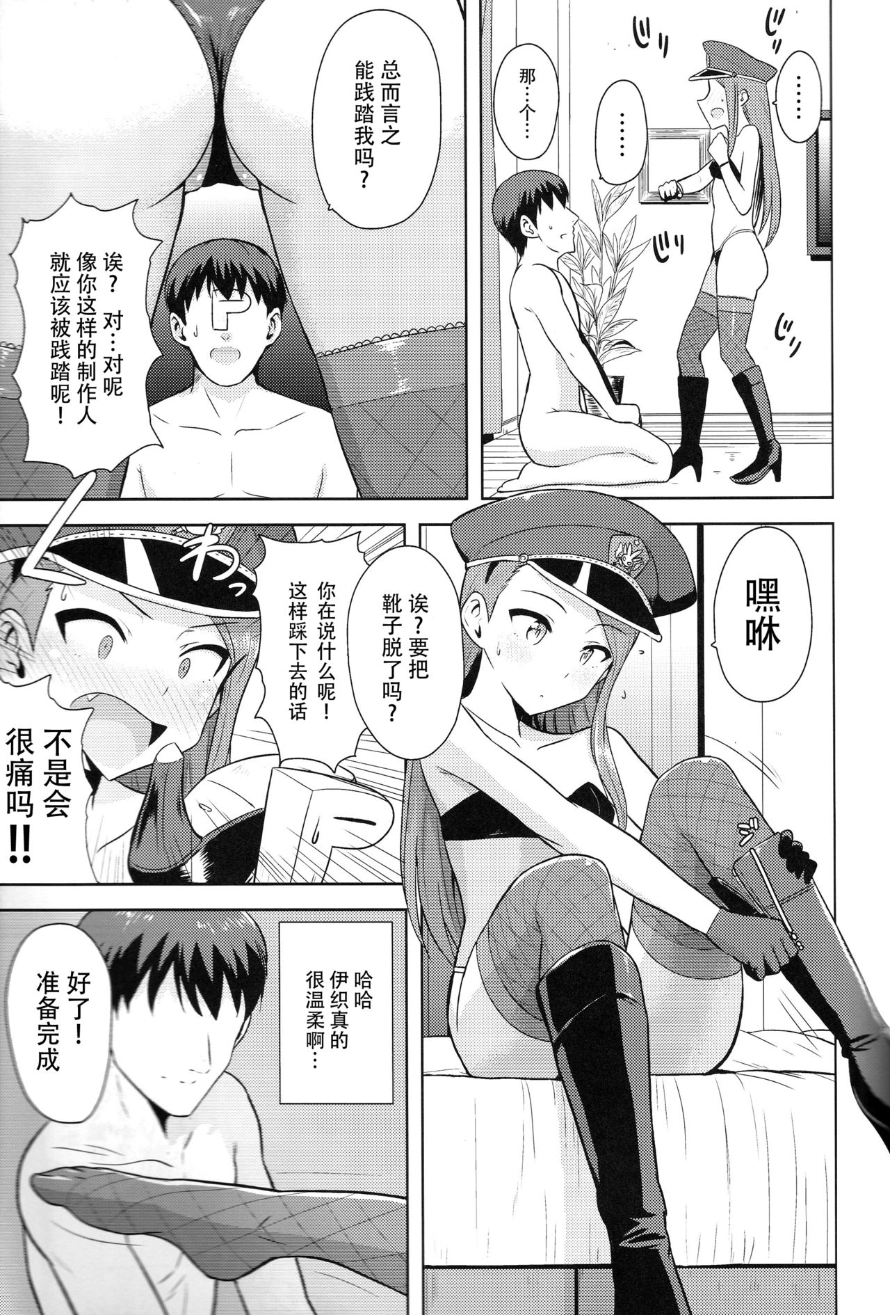 Ama-Ama Iorin - Page 15