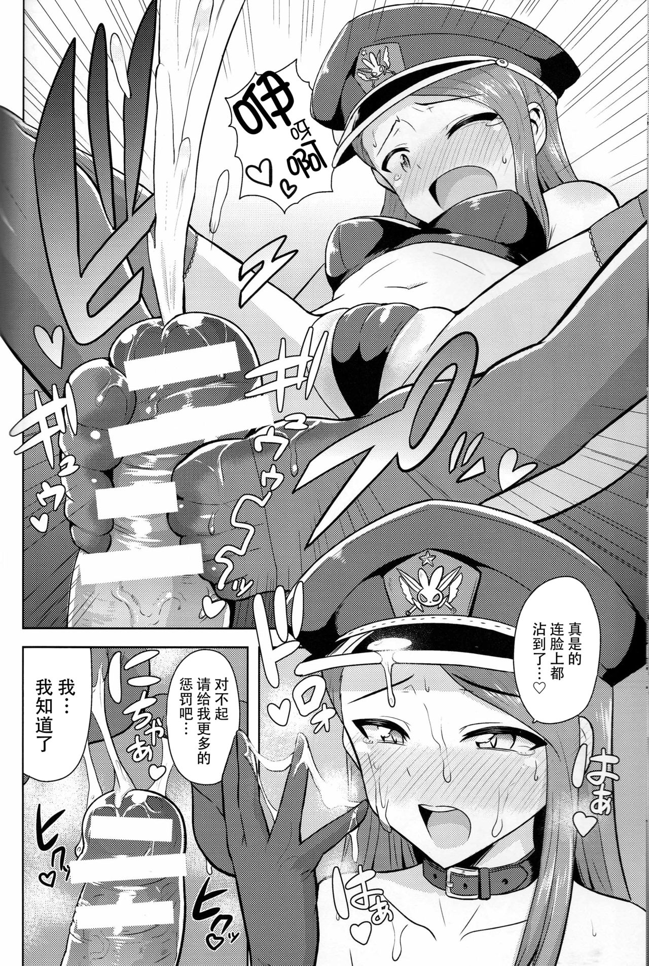 Ama-Ama Iorin - Page 18