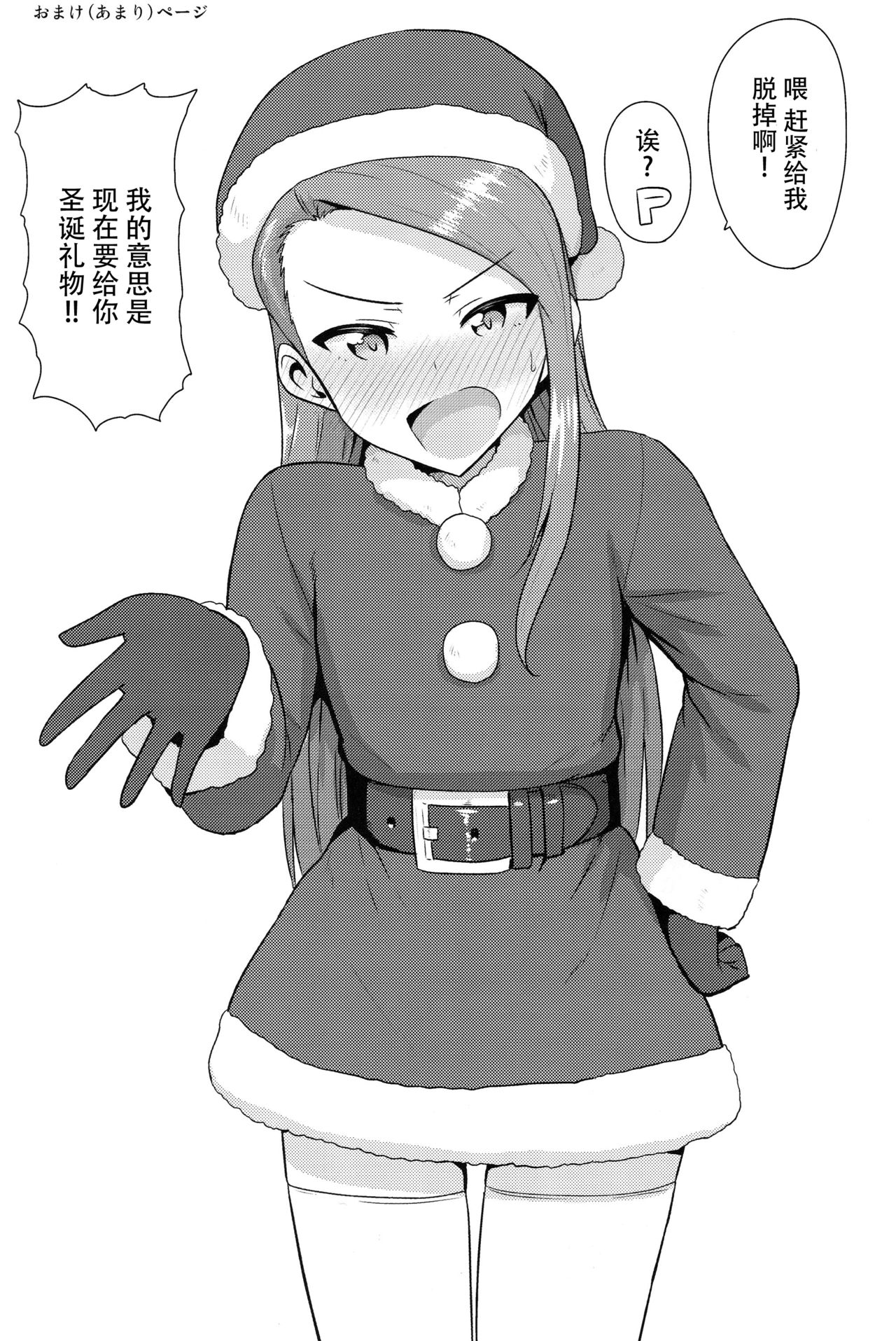 Ama-Ama Iorin - Page 37