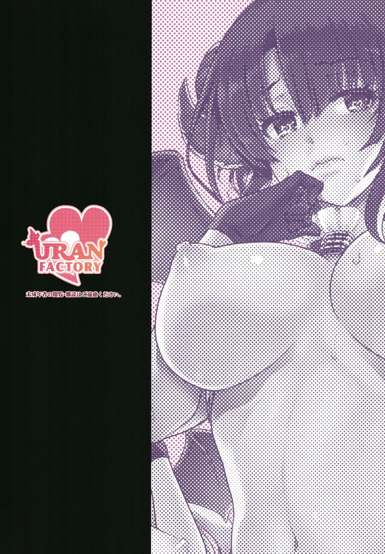 Succubus ni Natta Takao Shimai Zenpen - Page 24