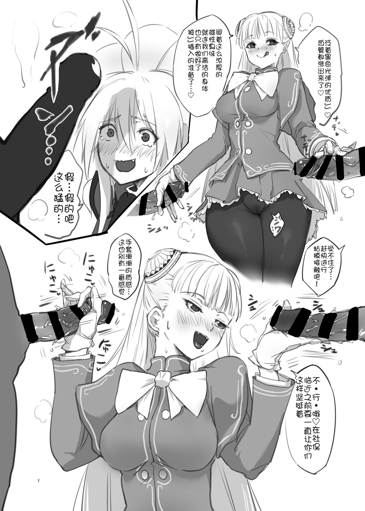 hepatica3.0 -PXZi Dayo! Zenin Shuugou- - Page 12