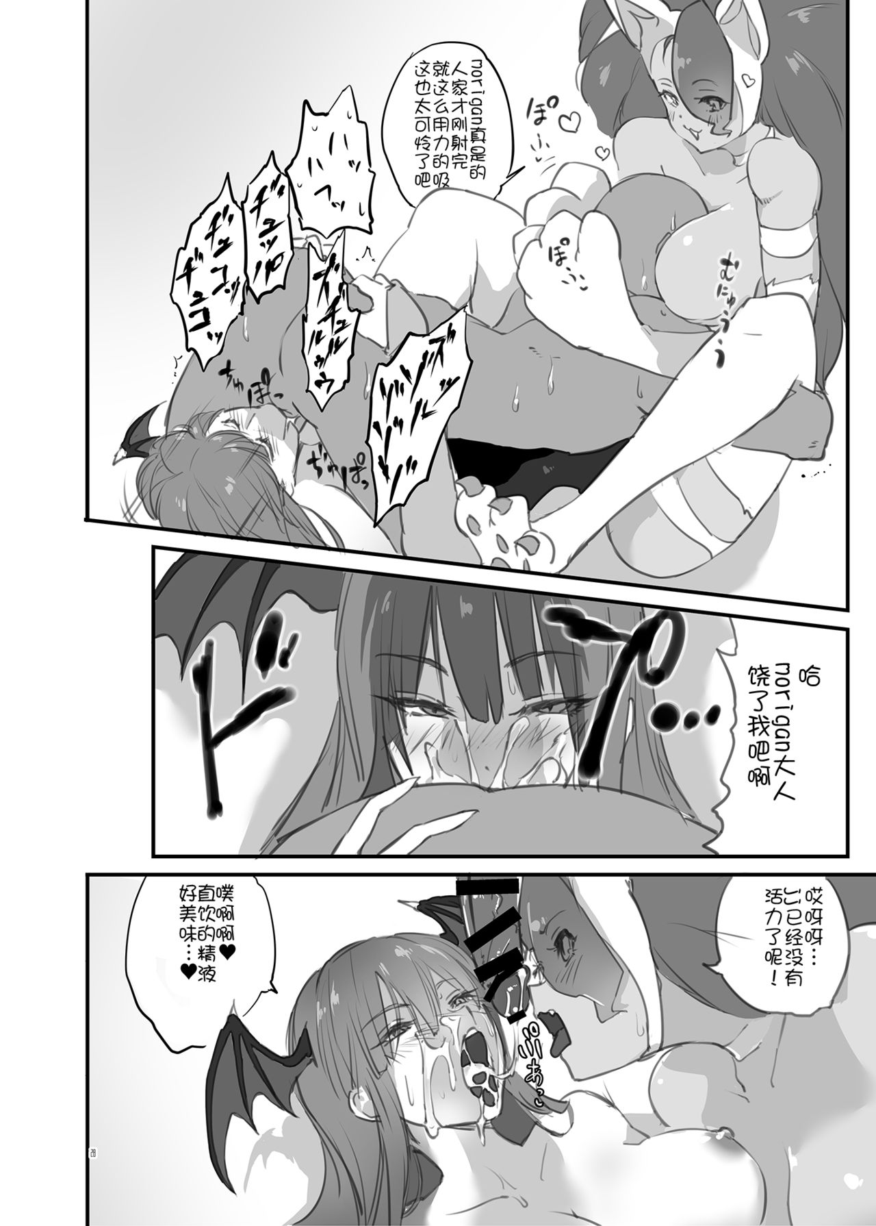 hepatica3.0 -PXZi Dayo! Zenin Shuugou- - Page 28