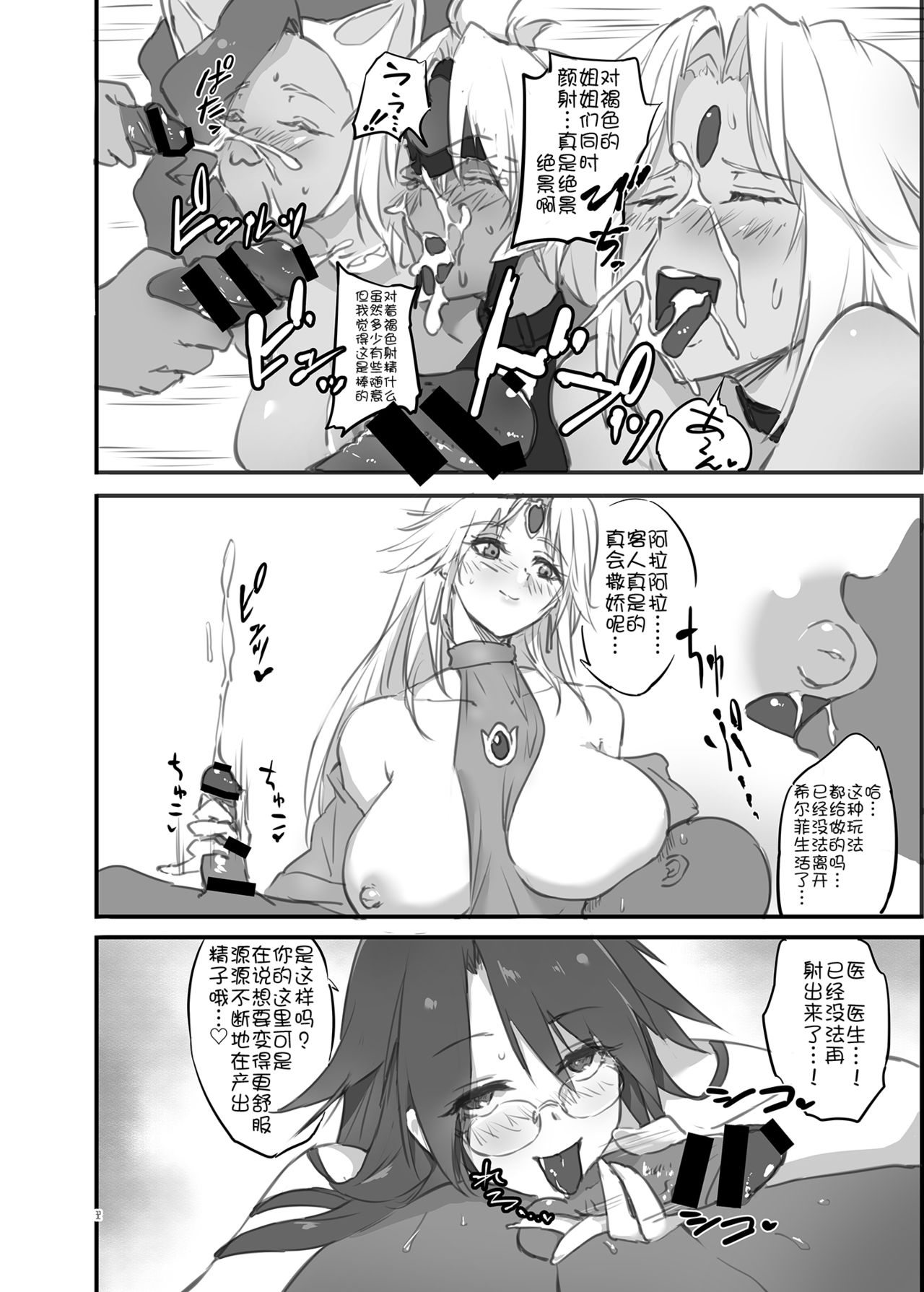 hepatica3.0 -PXZi Dayo! Zenin Shuugou- - Page 32