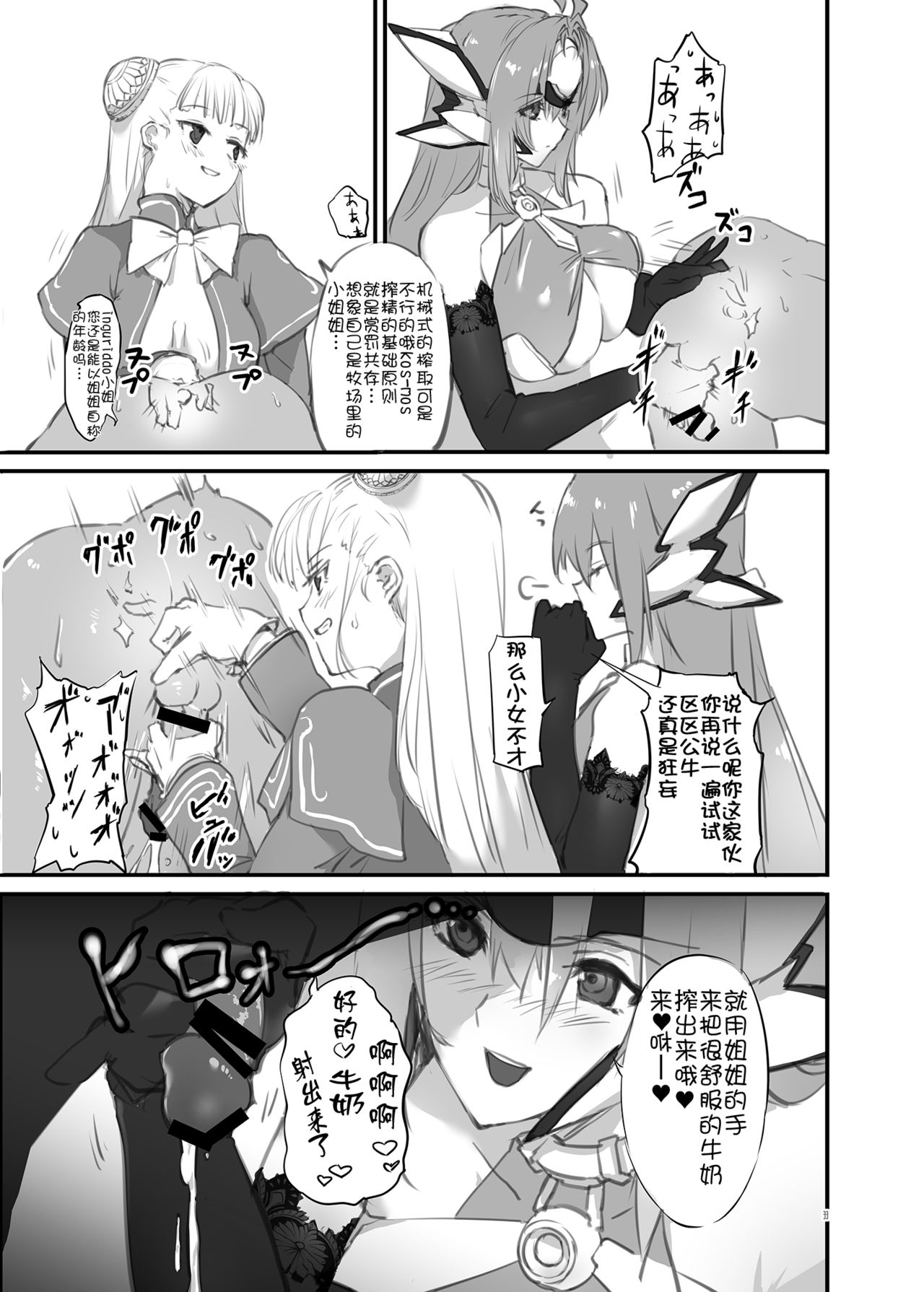 hepatica3.0 -PXZi Dayo! Zenin Shuugou- - Page 33