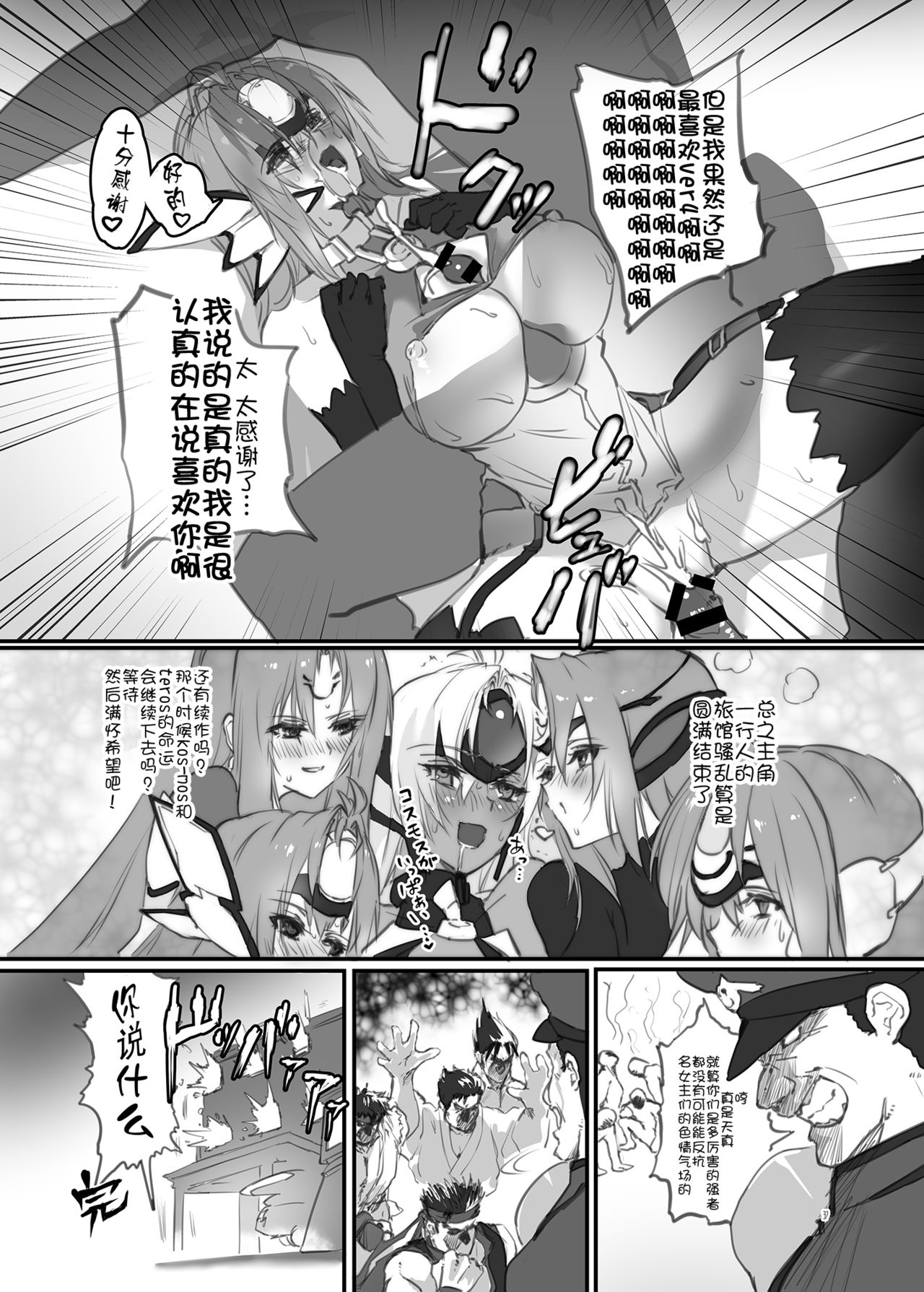 hepatica3.0 -PXZi Dayo! Zenin Shuugou- - Page 37
