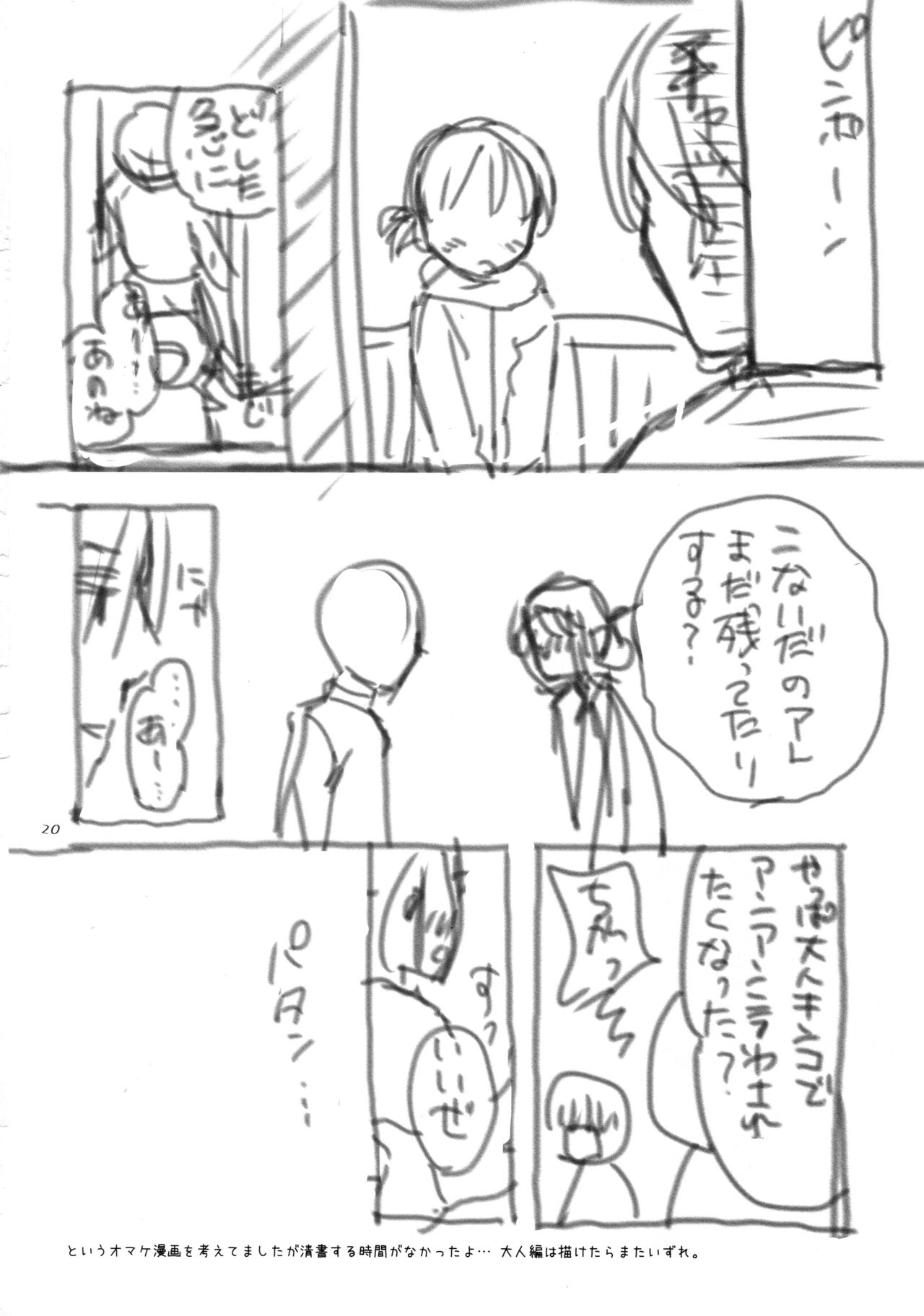 Chiisai Kobashi-san - Page 20