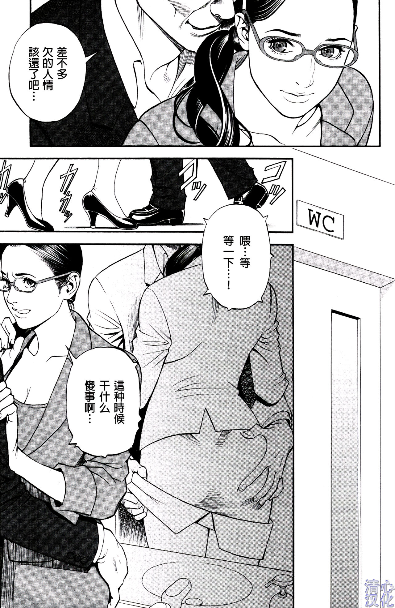 In Y Akajuutan Ch. 1-9 - Page 25