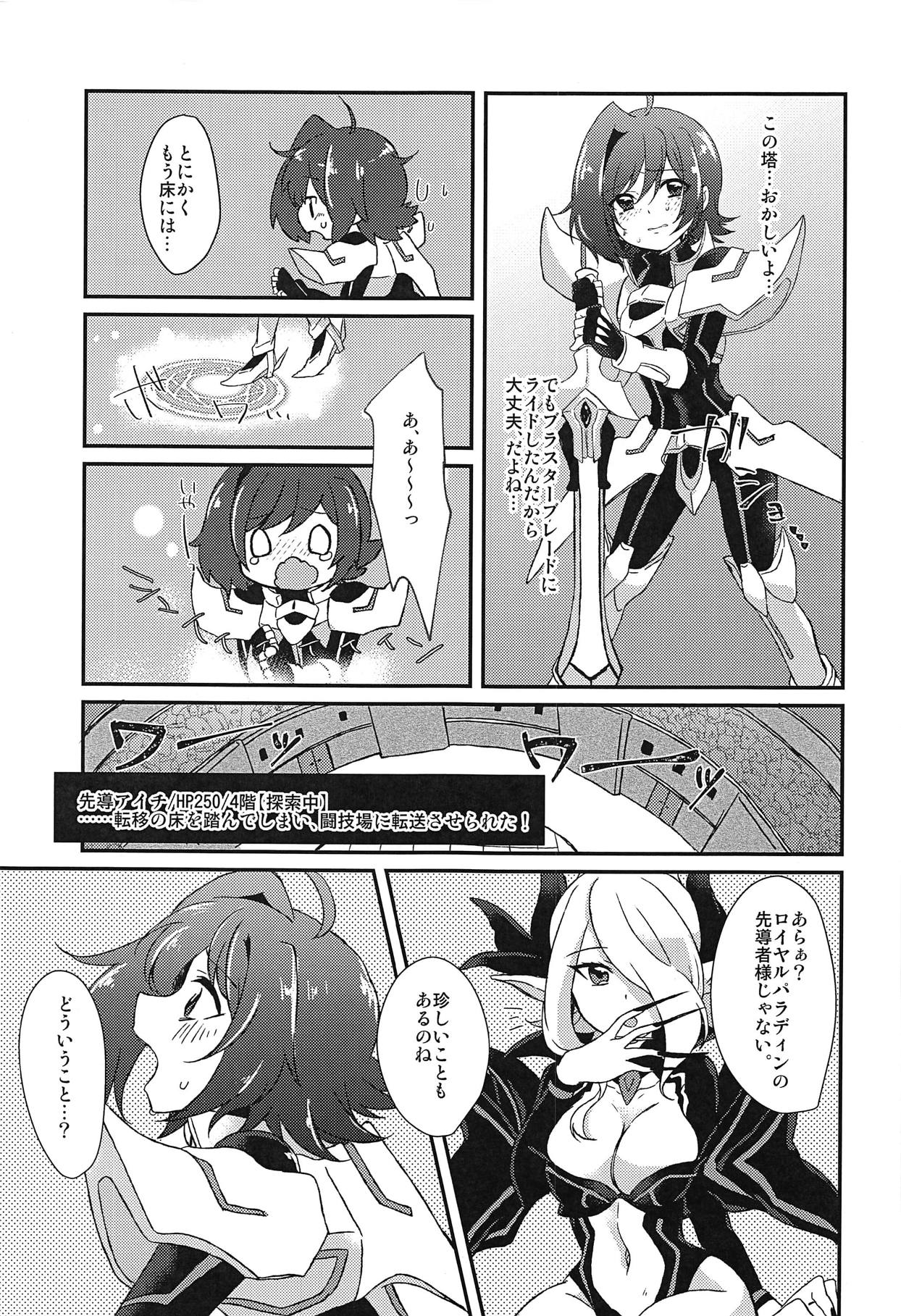Ero Trap Dungeon no Challenger - Page 12