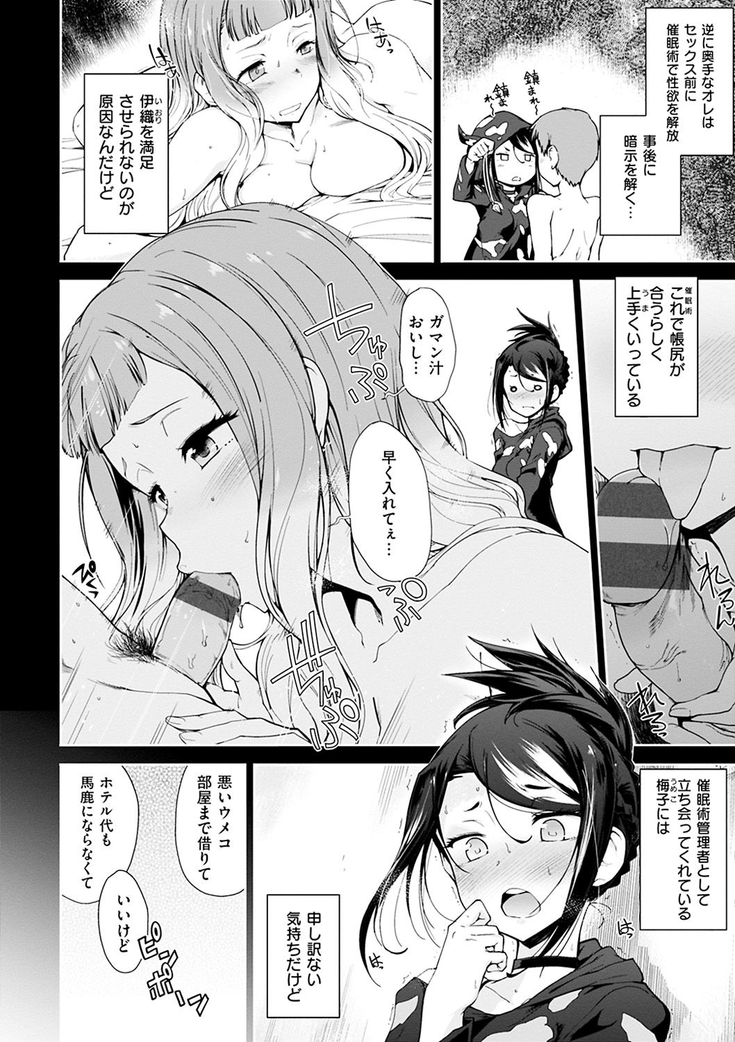 Mienai Tokoro de - I almost can see you - Page 178
