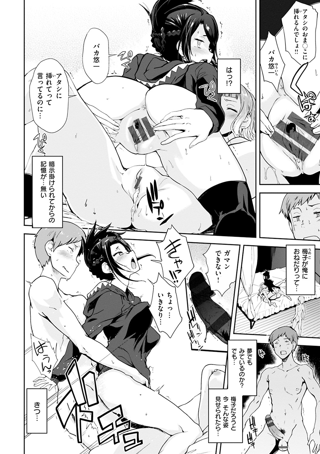 Mienai Tokoro de - I almost can see you - Page 184