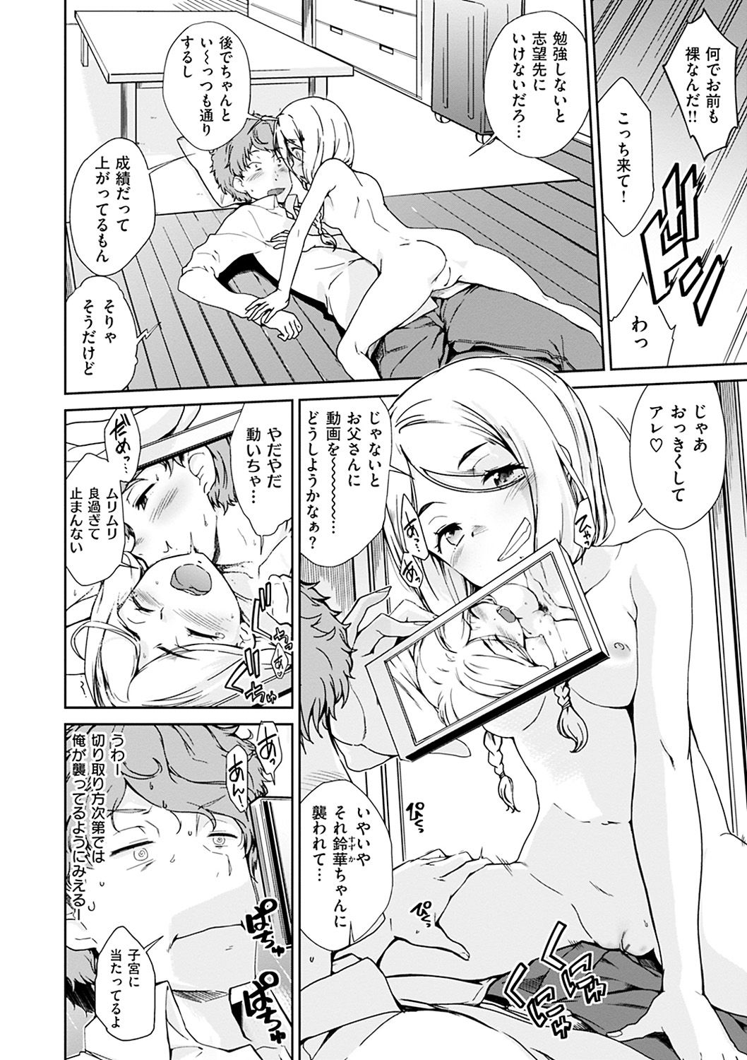 Mienai Tokoro de - I almost can see you - Page 44