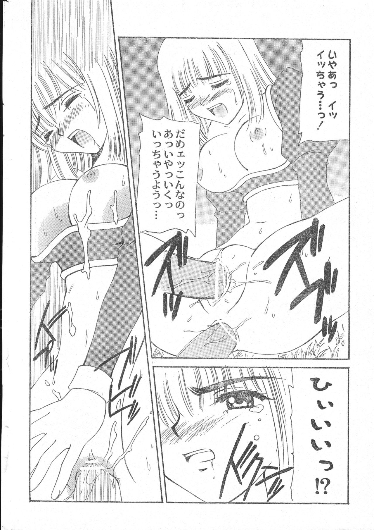 Men's Dolphin 2000-10-01 Vol.14 - Page 14