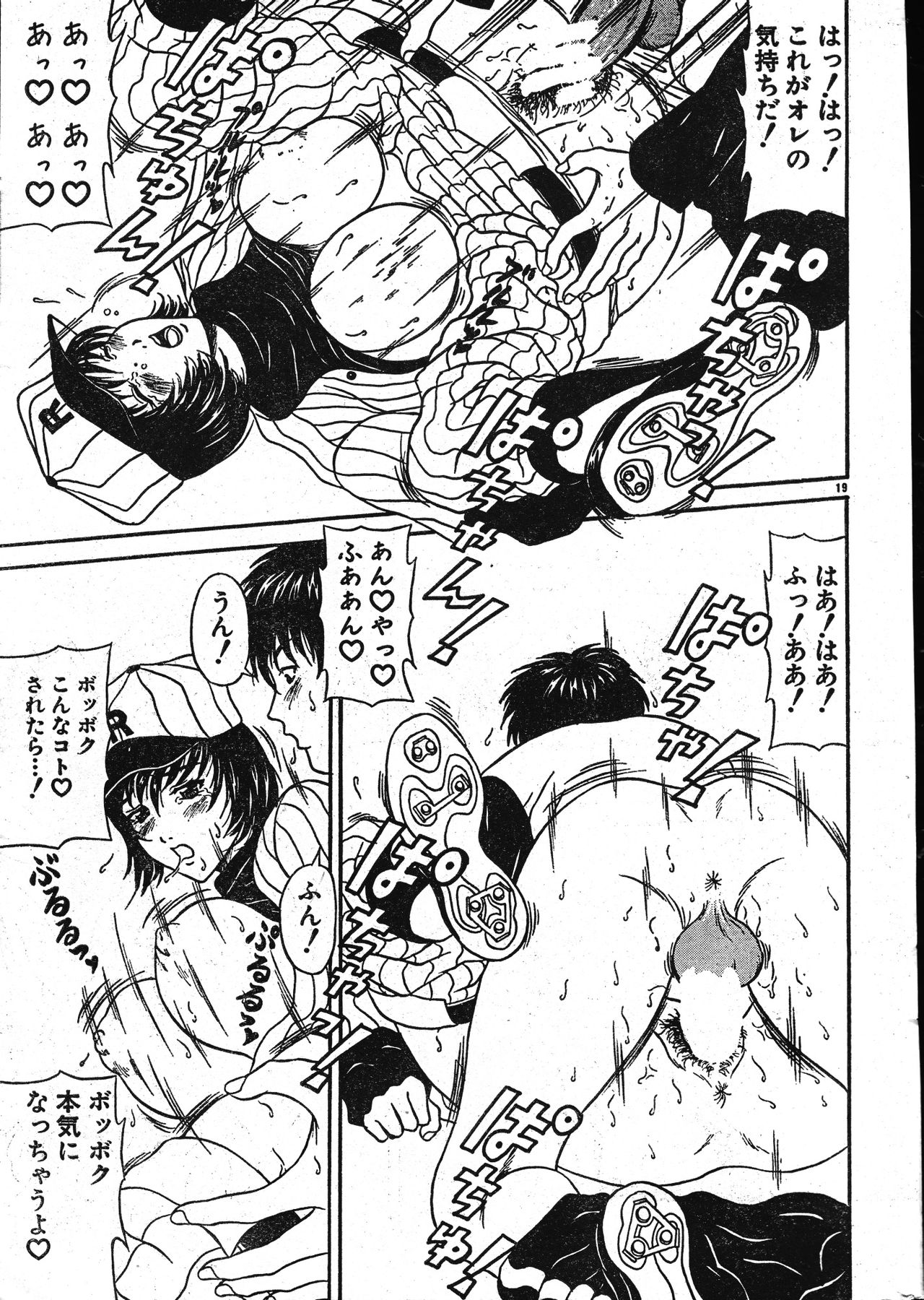 Men's Dolphin 2001-02-01 Vol.18 - Page 19