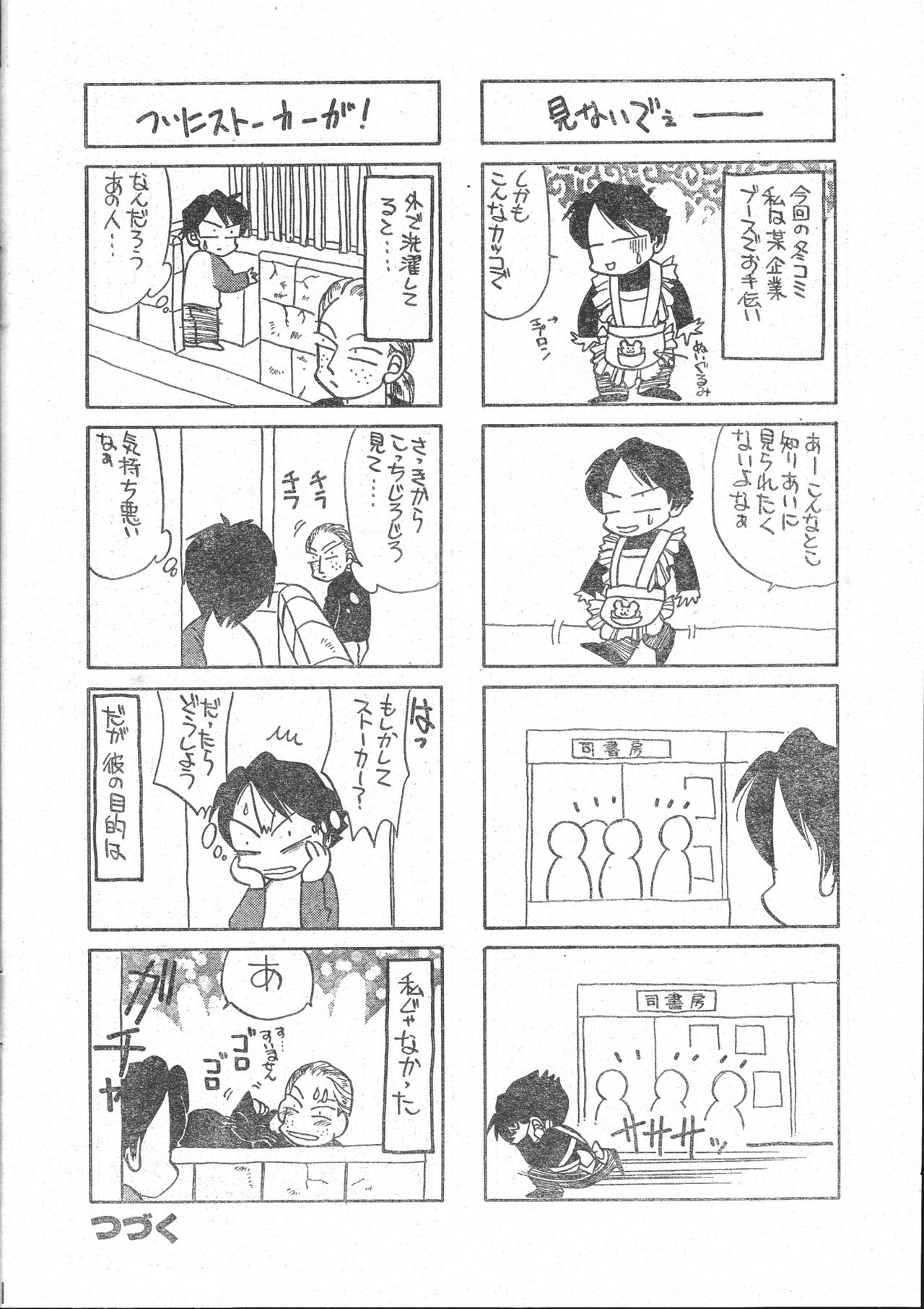 Men's Dolphin 2001-03-01 Vol.19 - Page 190