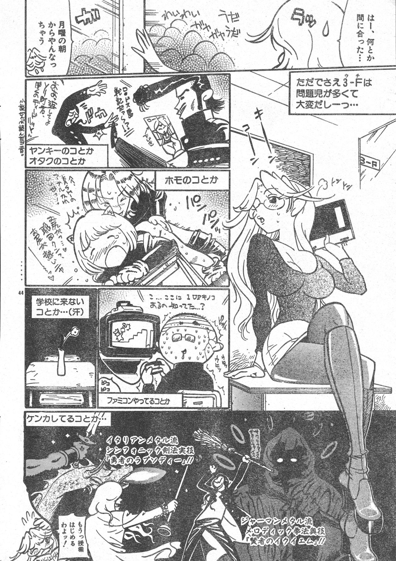 Men's Dolphin 2001-03-01 Vol.19 - Page 44