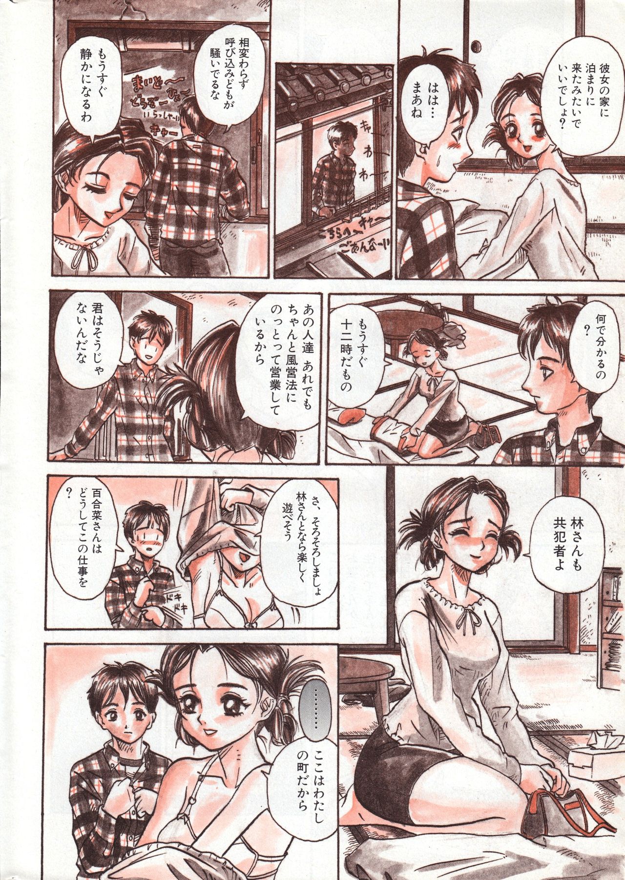 Preview page 8