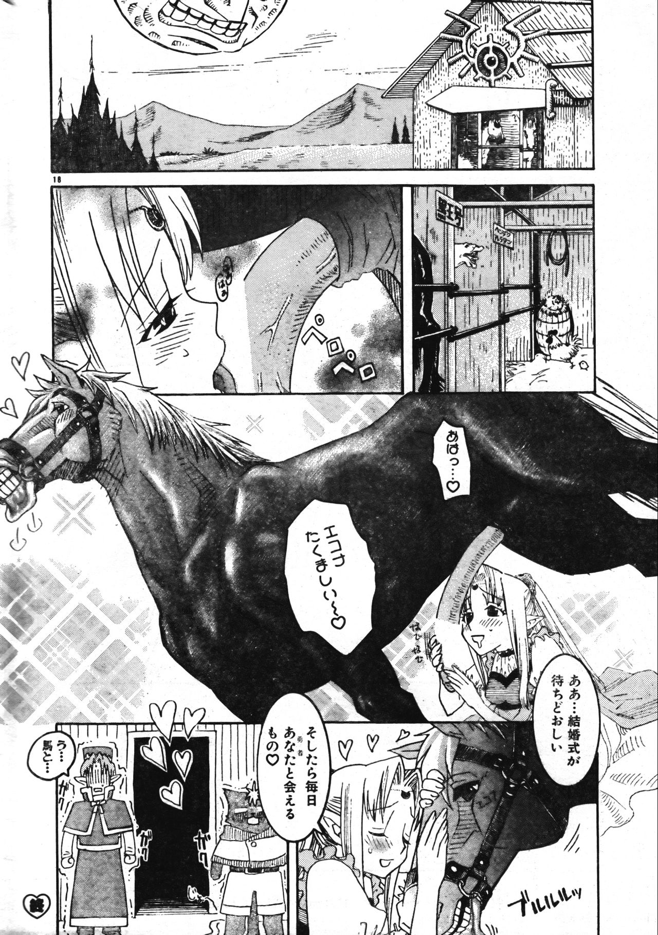 Men's Dolphin 2001-04-01 Vol.20 - Page 18
