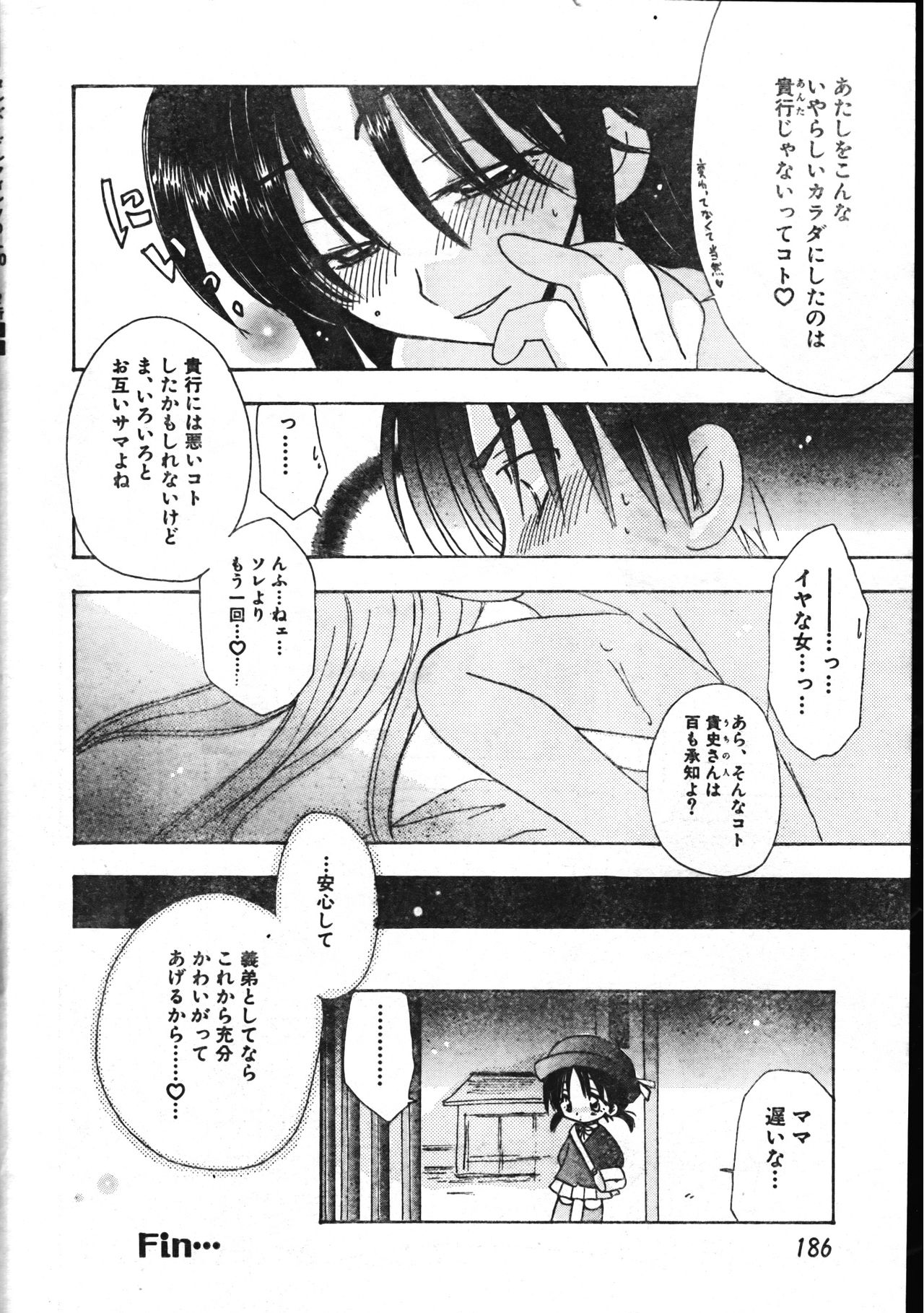 Men's Dolphin 2001-04-01 Vol.20 - Page 186