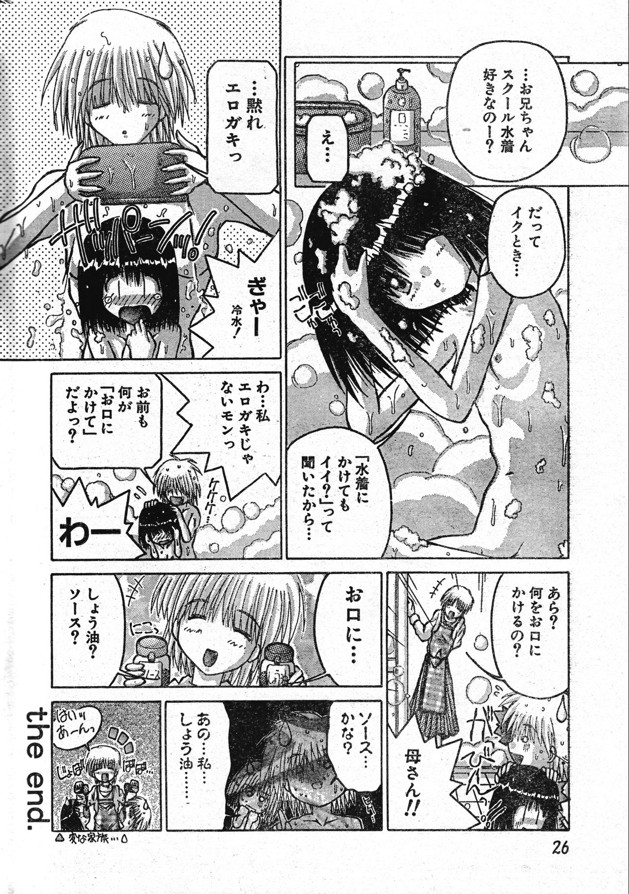 Men's Dolphin 2001-04-01 Vol.20 - Page 26