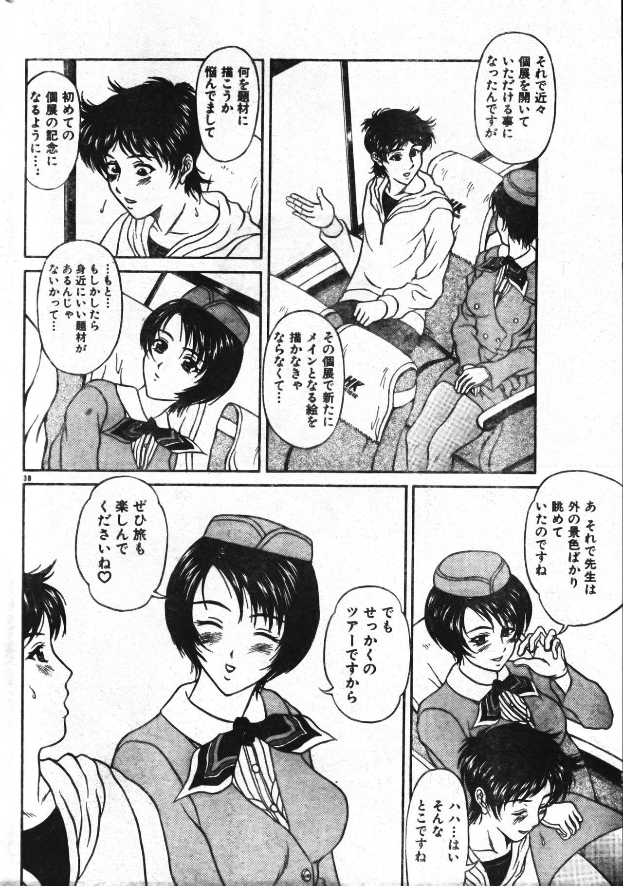 Men's Dolphin 2001-04-01 Vol.20 - Page 30