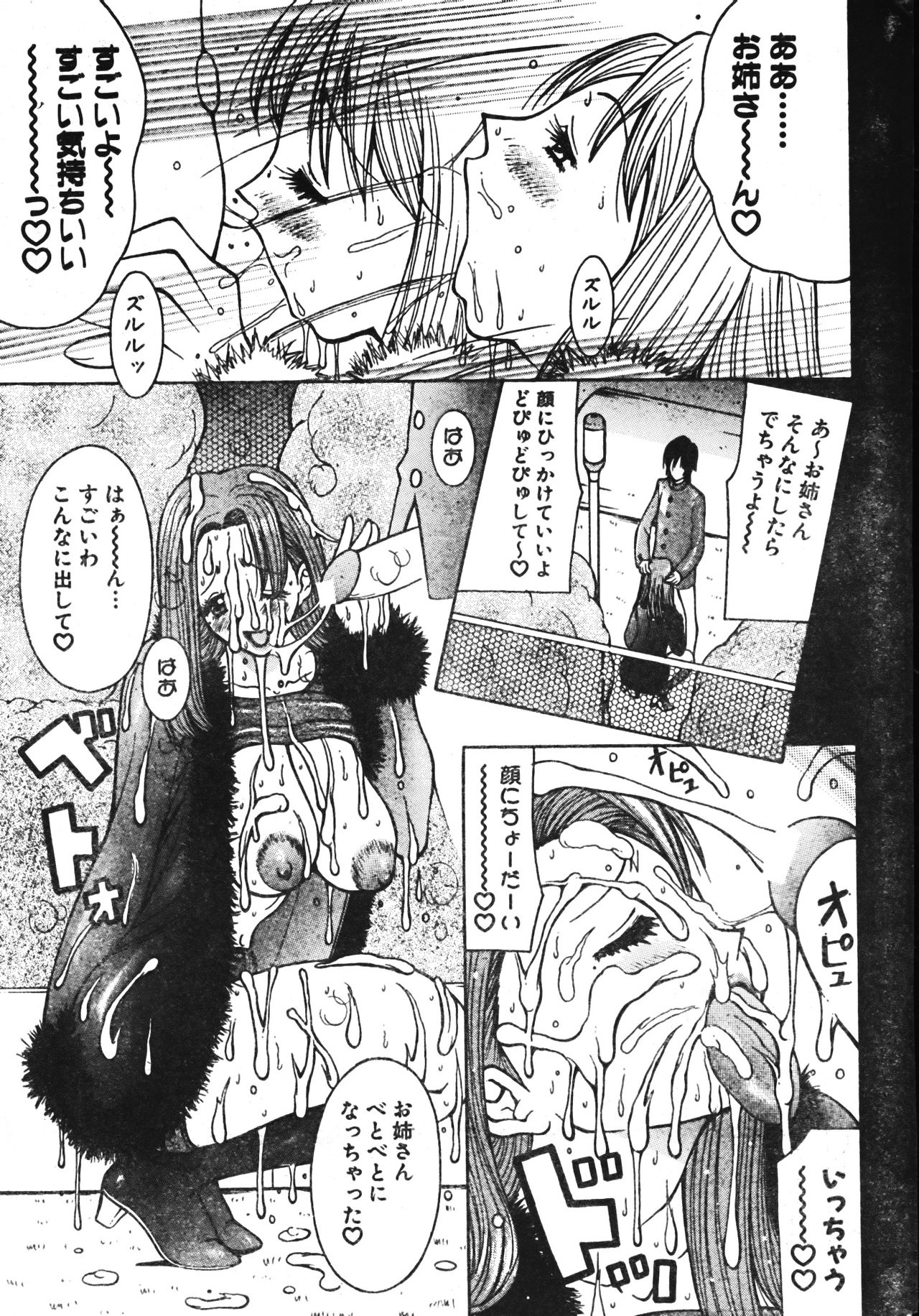 Men's Dolphin 2001-06-01 Vol.22 - Page 11