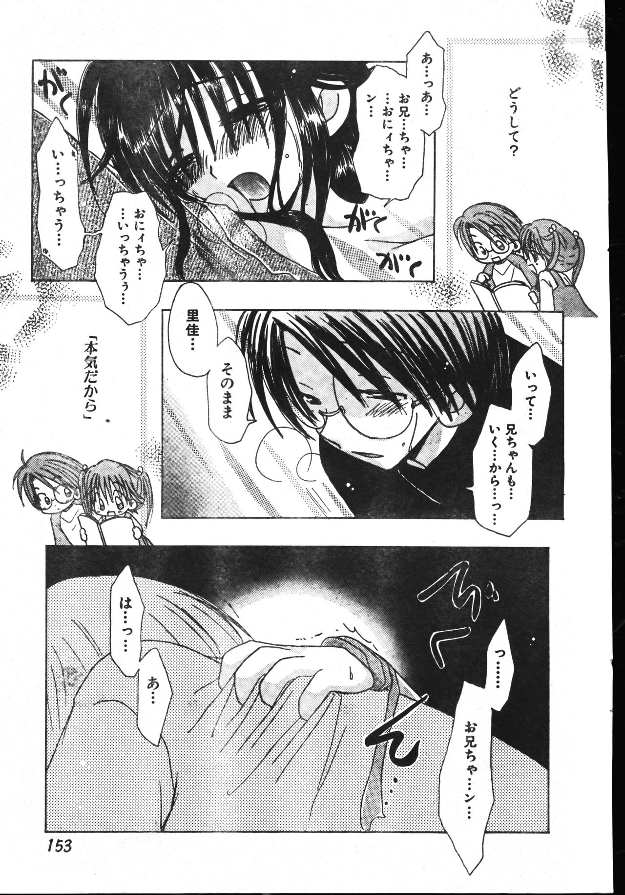 Men's Dolphin 2001-06-01 Vol.22 - Page 153